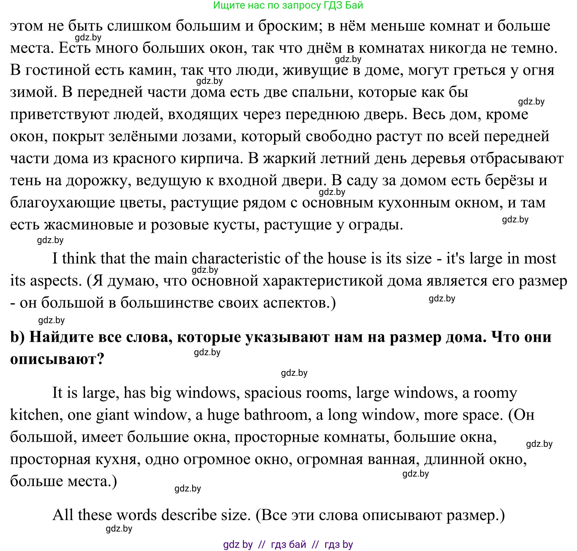 Английский язык (english), 10 класс Учебник (Student's book), авторы: Юхнель Наталья Валентиновна, Наумова Елена Георгиевна, Демченко Наталья Валентиновна, издательство Вышэйшая школа, Минск, 2019, страница 26, номер 2, Решение (продолжение 2)