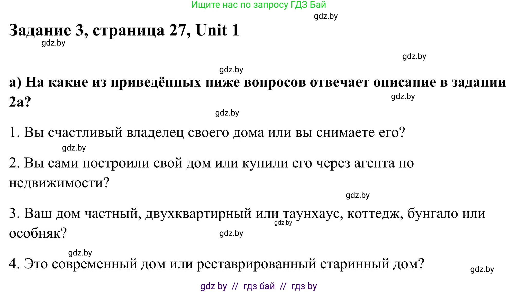 Английский язык (english), 10 класс Учебник (Student's book), авторы: Юхнель Наталья Валентиновна, Наумова Елена Георгиевна, Демченко Наталья Валентиновна, издательство Вышэйшая школа, Минск, 2019, страница 27, номер 3, Решение