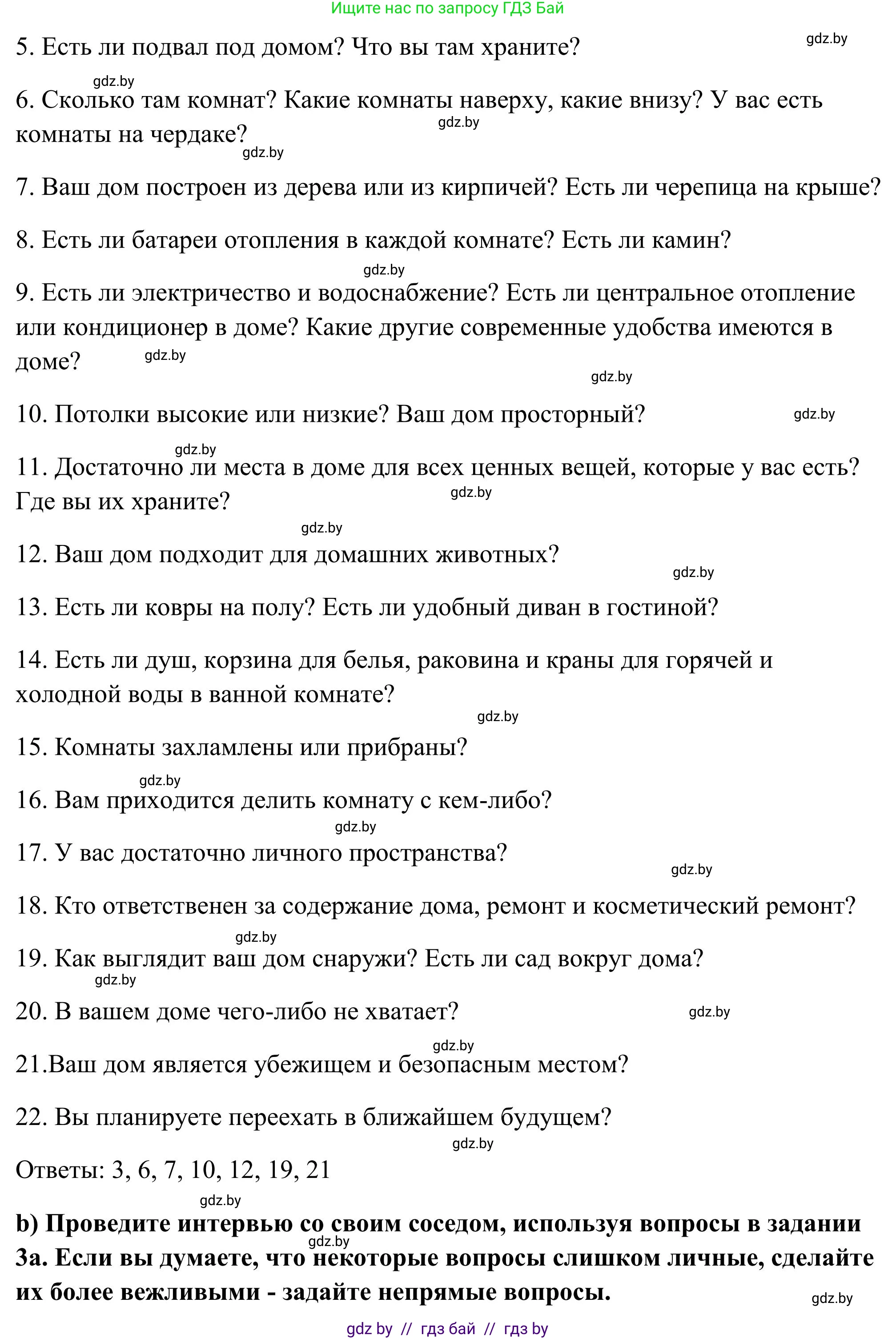 Английский язык (english), 10 класс Учебник (Student's book), авторы: Юхнель Наталья Валентиновна, Наумова Елена Георгиевна, Демченко Наталья Валентиновна, издательство Вышэйшая школа, Минск, 2019, страница 27, номер 3, Решение (продолжение 2)