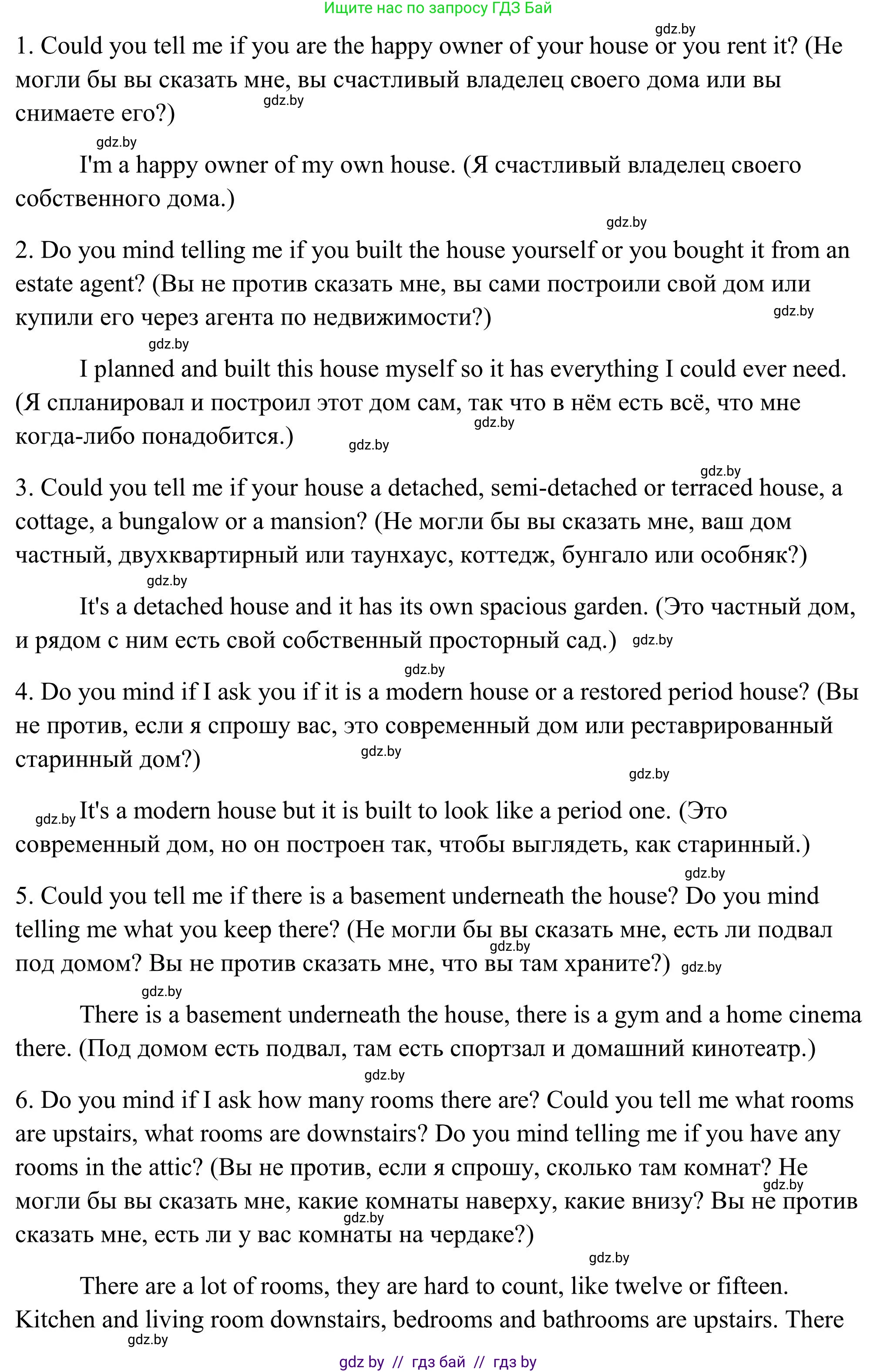 Английский язык (english), 10 класс Учебник (Student's book), авторы: Юхнель Наталья Валентиновна, Наумова Елена Георгиевна, Демченко Наталья Валентиновна, издательство Вышэйшая школа, Минск, 2019, страница 27, номер 3, Решение (продолжение 3)