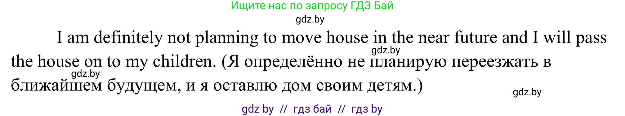 Английский язык (english), 10 класс Учебник (Student's book), авторы: Юхнель Наталья Валентиновна, Наумова Елена Георгиевна, Демченко Наталья Валентиновна, издательство Вышэйшая школа, Минск, 2019, страница 27, номер 3, Решение (продолжение 7)