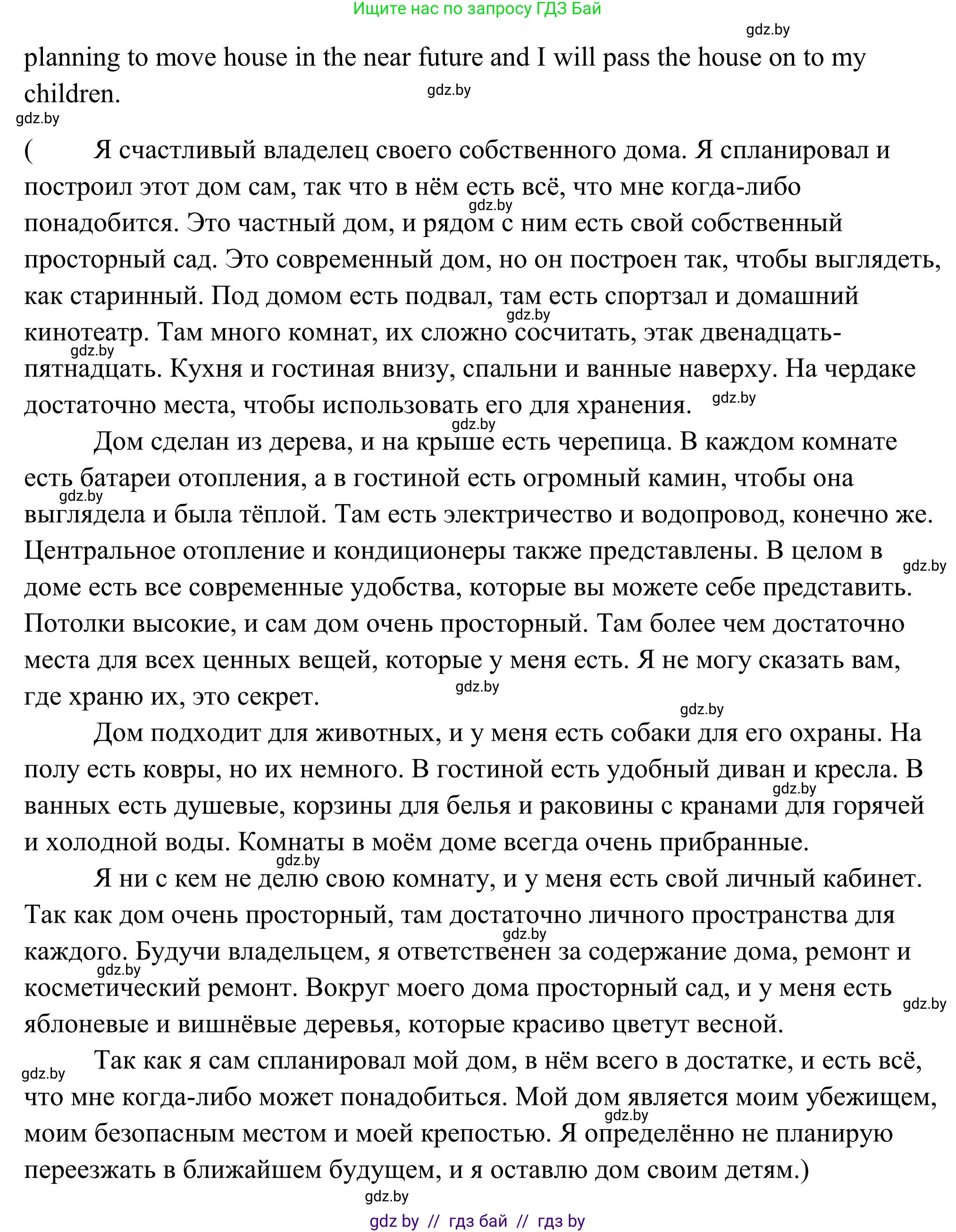 Английский язык (english), 10 класс Учебник (Student's book), авторы: Юхнель Наталья Валентиновна, Наумова Елена Георгиевна, Демченко Наталья Валентиновна, издательство Вышэйшая школа, Минск, 2019, страница 28, номер 4, Решение (продолжение 6)