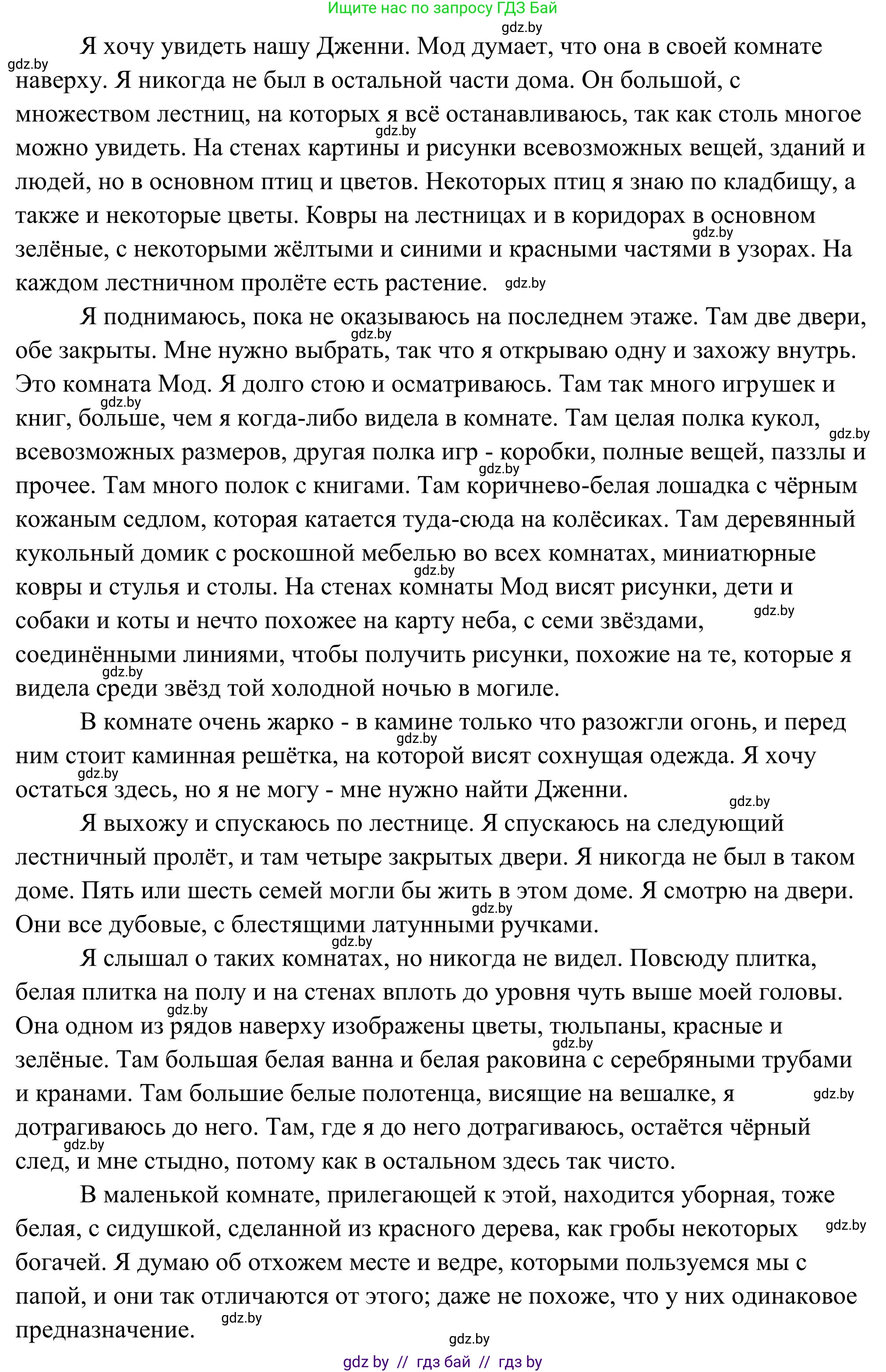 Английский язык (english), 10 класс Учебник (Student's book), авторы: Юхнель Наталья Валентиновна, Наумова Елена Георгиевна, Демченко Наталья Валентиновна, издательство Вышэйшая школа, Минск, 2019, страница 29, номер 2, Решение (продолжение 2)