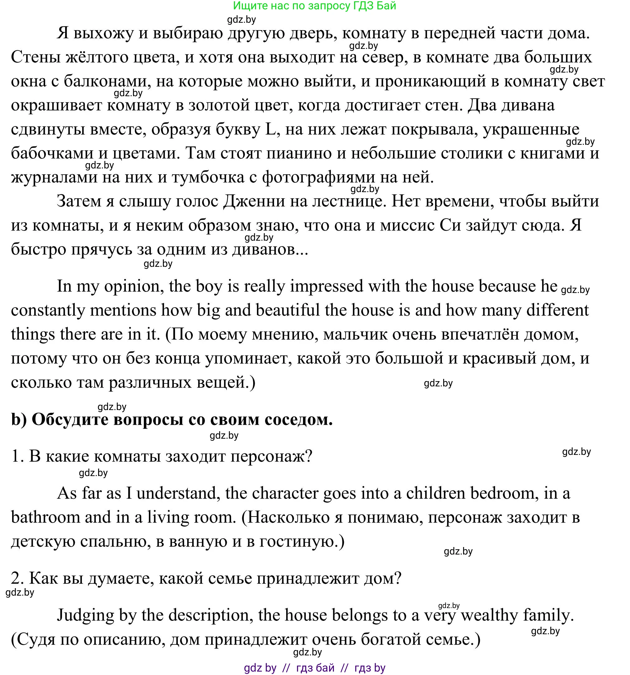 Английский язык (english), 10 класс Учебник (Student's book), авторы: Юхнель Наталья Валентиновна, Наумова Елена Георгиевна, Демченко Наталья Валентиновна, издательство Вышэйшая школа, Минск, 2019, страница 29, номер 2, Решение (продолжение 3)