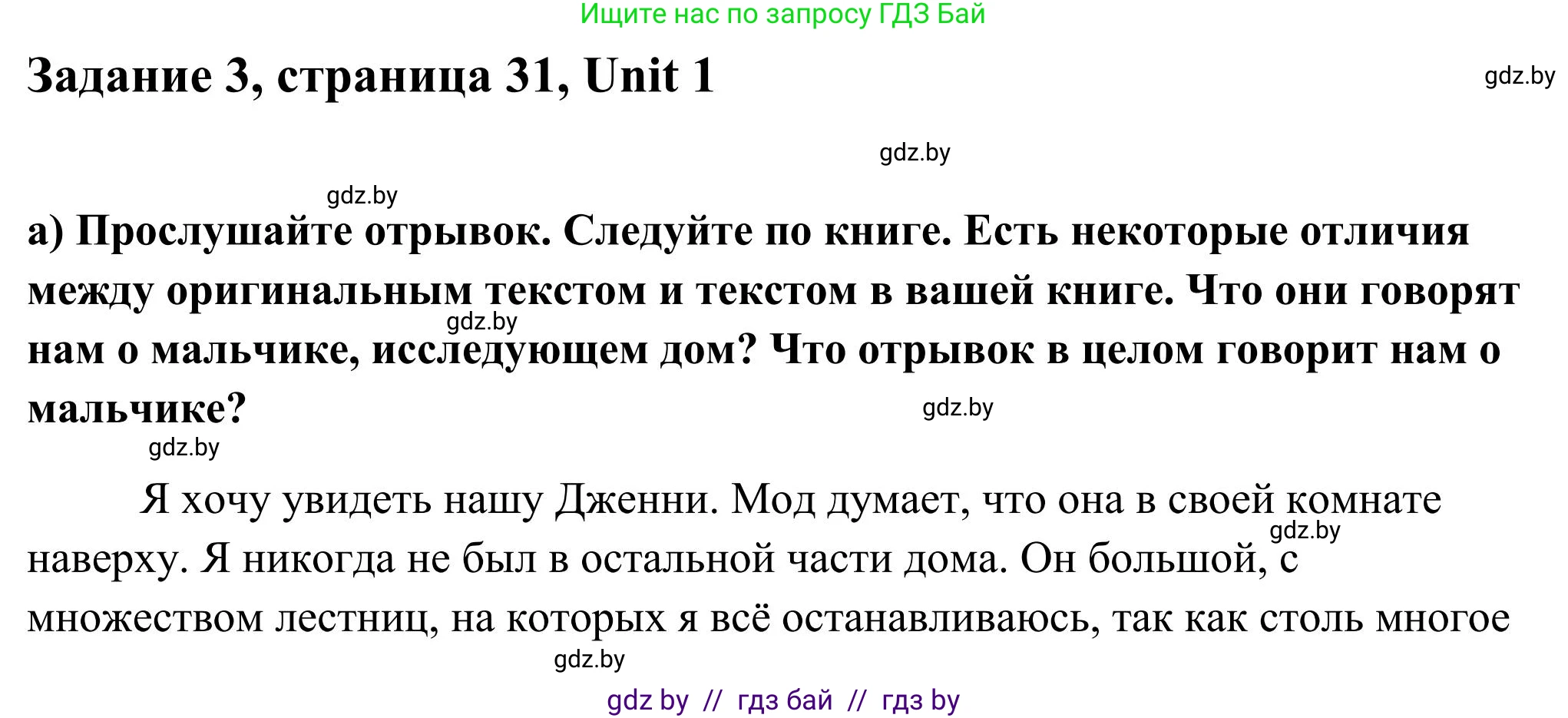 Английский язык (english), 10 класс Учебник (Student's book), авторы: Юхнель Наталья Валентиновна, Наумова Елена Георгиевна, Демченко Наталья Валентиновна, издательство Вышэйшая школа, Минск, 2019, страница 31, номер 3, Решение