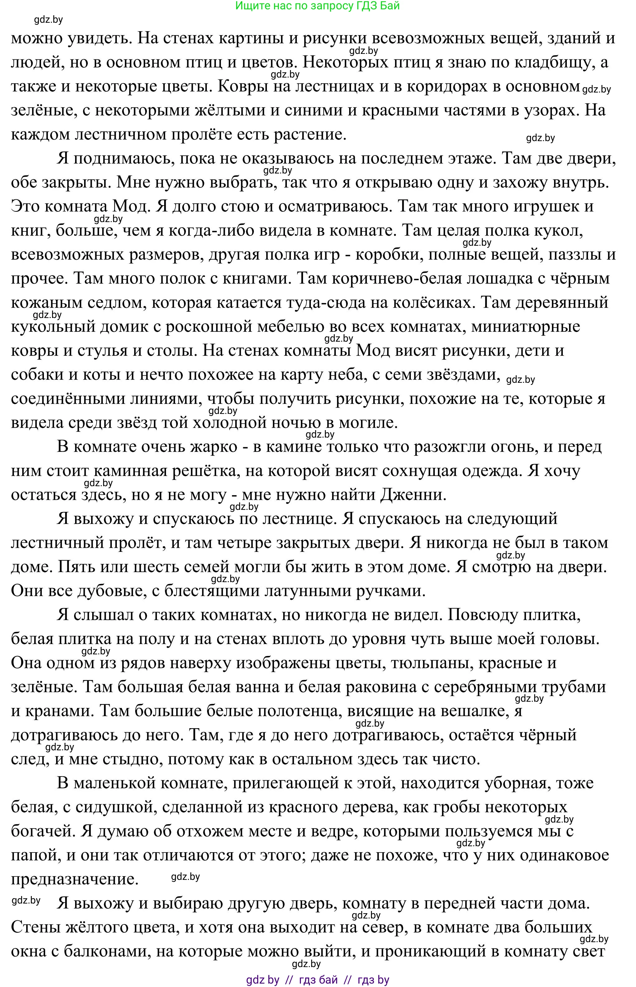 Английский язык (english), 10 класс Учебник (Student's book), авторы: Юхнель Наталья Валентиновна, Наумова Елена Георгиевна, Демченко Наталья Валентиновна, издательство Вышэйшая школа, Минск, 2019, страница 31, номер 3, Решение (продолжение 2)