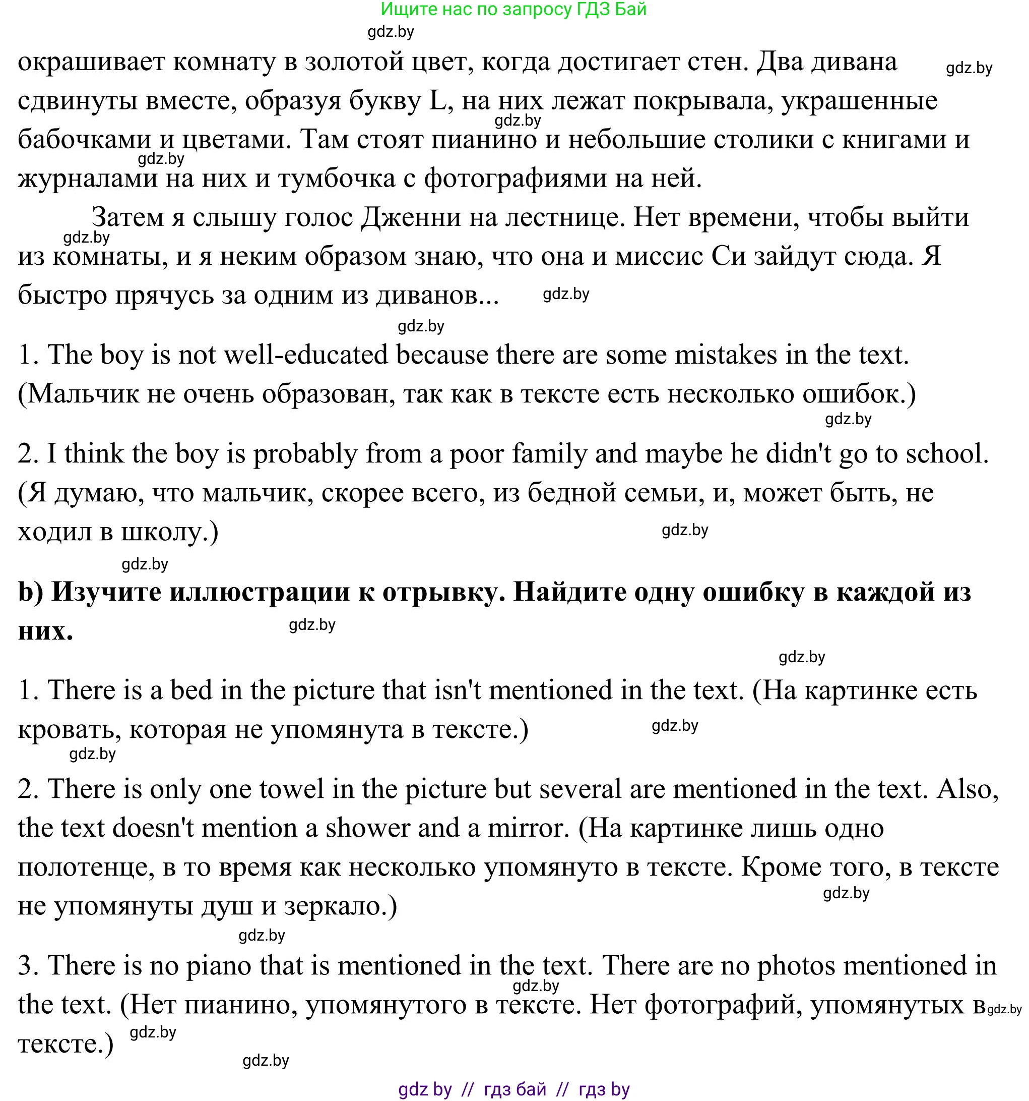 Английский язык (english), 10 класс Учебник (Student's book), авторы: Юхнель Наталья Валентиновна, Наумова Елена Георгиевна, Демченко Наталья Валентиновна, издательство Вышэйшая школа, Минск, 2019, страница 31, номер 3, Решение (продолжение 3)