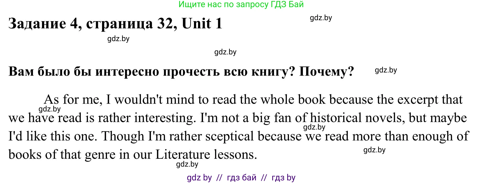 Английский язык (english), 10 класс Учебник (Student's book), авторы: Юхнель Наталья Валентиновна, Наумова Елена Георгиевна, Демченко Наталья Валентиновна, издательство Вышэйшая школа, Минск, 2019, страница 32, номер 4, Решение