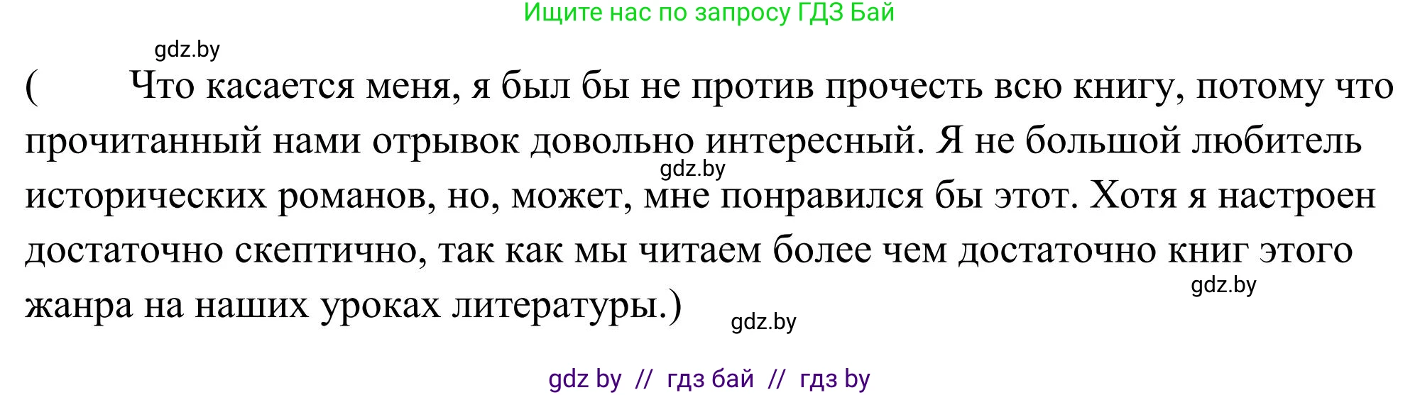 Английский язык (english), 10 класс Учебник (Student's book), авторы: Юхнель Наталья Валентиновна, Наумова Елена Георгиевна, Демченко Наталья Валентиновна, издательство Вышэйшая школа, Минск, 2019, страница 32, номер 4, Решение (продолжение 2)