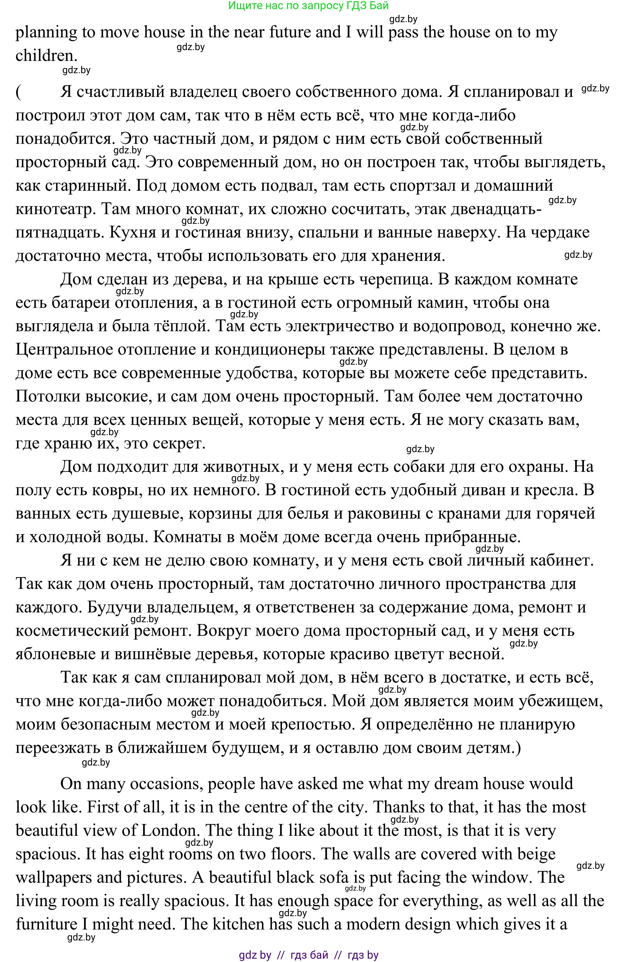 Английский язык (english), 10 класс Учебник (Student's book), авторы: Юхнель Наталья Валентиновна, Наумова Елена Георгиевна, Демченко Наталья Валентиновна, издательство Вышэйшая школа, Минск, 2019, страница 33, номер 1, Решение (продолжение 2)