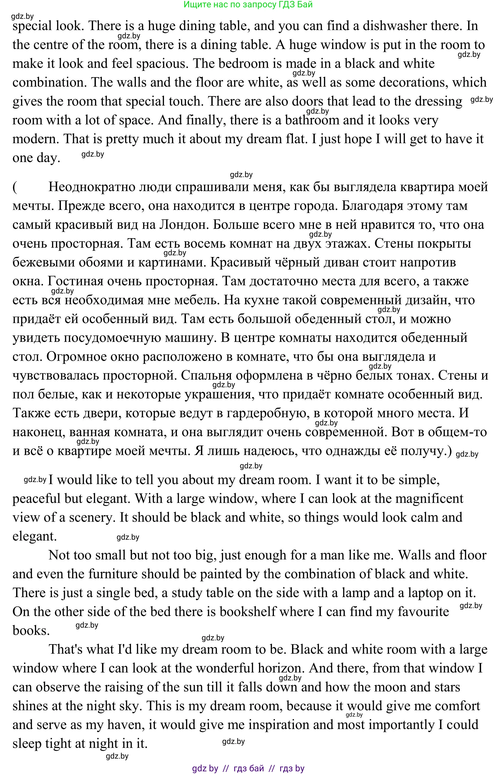 Английский язык (english), 10 класс Учебник (Student's book), авторы: Юхнель Наталья Валентиновна, Наумова Елена Георгиевна, Демченко Наталья Валентиновна, издательство Вышэйшая школа, Минск, 2019, страница 33, номер 1, Решение (продолжение 3)