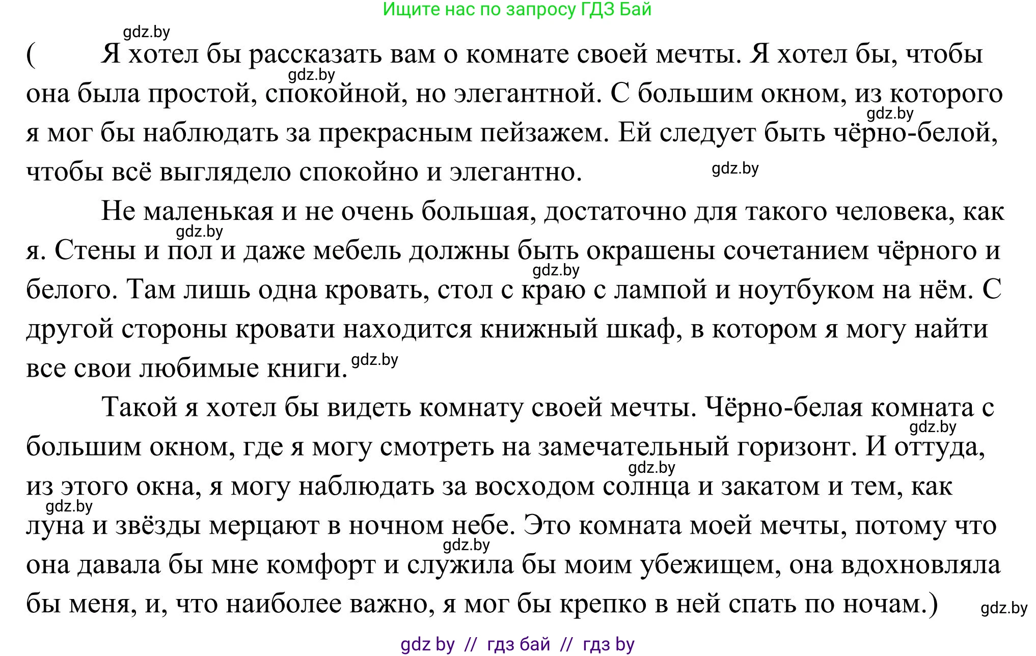 Английский язык (english), 10 класс Учебник (Student's book), авторы: Юхнель Наталья Валентиновна, Наумова Елена Георгиевна, Демченко Наталья Валентиновна, издательство Вышэйшая школа, Минск, 2019, страница 33, номер 1, Решение (продолжение 4)