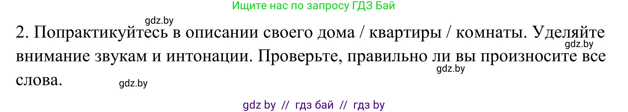 Английский язык (english), 10 класс Учебник (Student's book), авторы: Юхнель Наталья Валентиновна, Наумова Елена Георгиевна, Демченко Наталья Валентиновна, издательство Вышэйшая школа, Минск, 2019, страница 33, номер 2, Решение