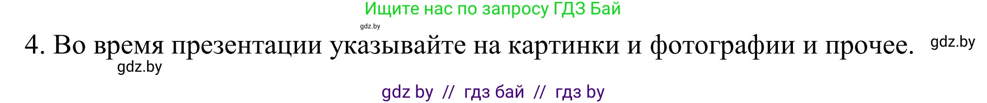 Английский язык (english), 10 класс Учебник (Student's book), авторы: Юхнель Наталья Валентиновна, Наумова Елена Георгиевна, Демченко Наталья Валентиновна, издательство Вышэйшая школа, Минск, 2019, страница 33, номер 4, Решение