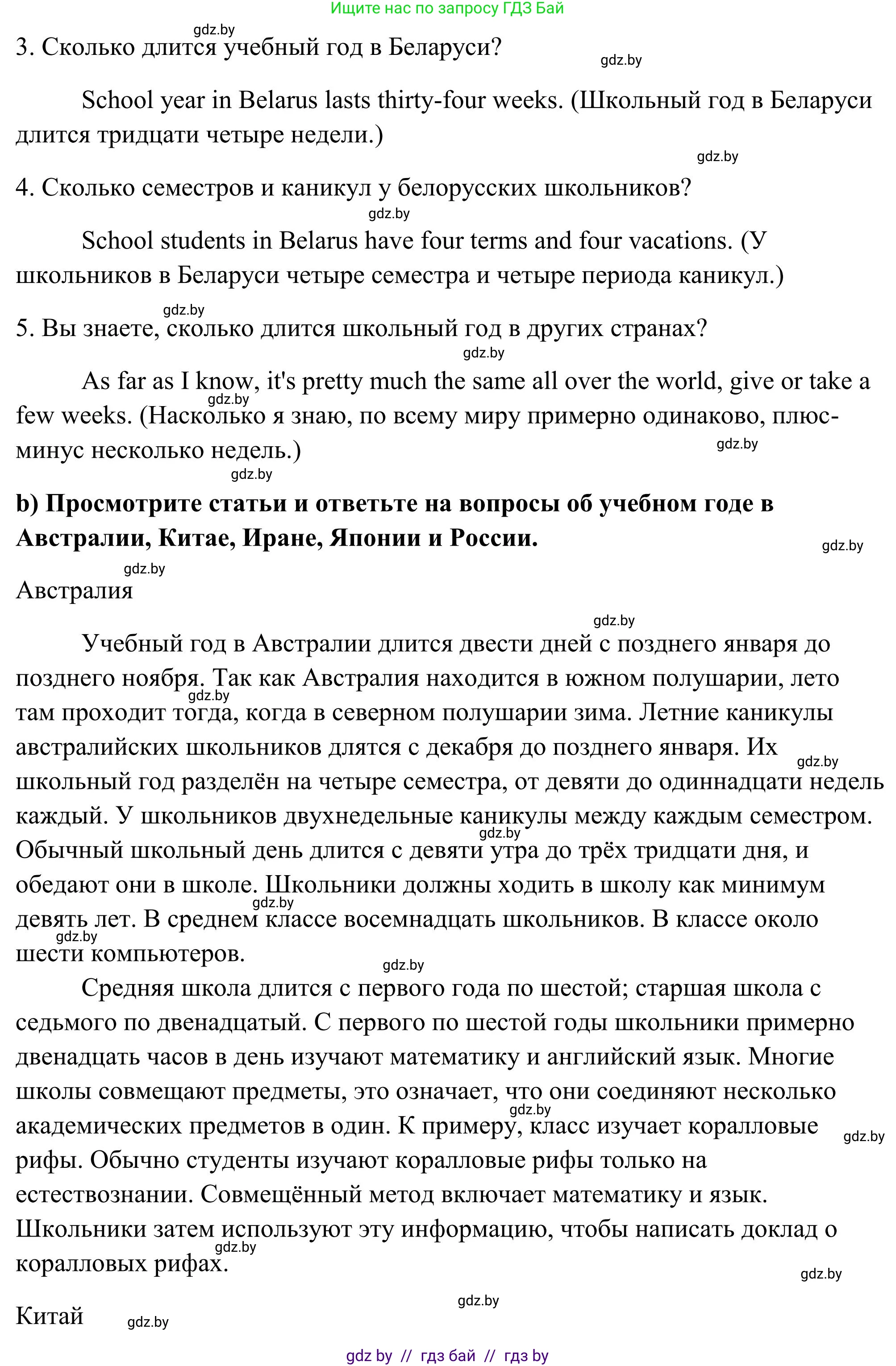 Английский язык (english), 10 класс Учебник (Student's book), авторы: Юхнель Наталья Валентиновна, Наумова Елена Георгиевна, Демченко Наталья Валентиновна, издательство Вышэйшая школа, Минск, 2019, страница 34, номер 2, Решение (продолжение 2)