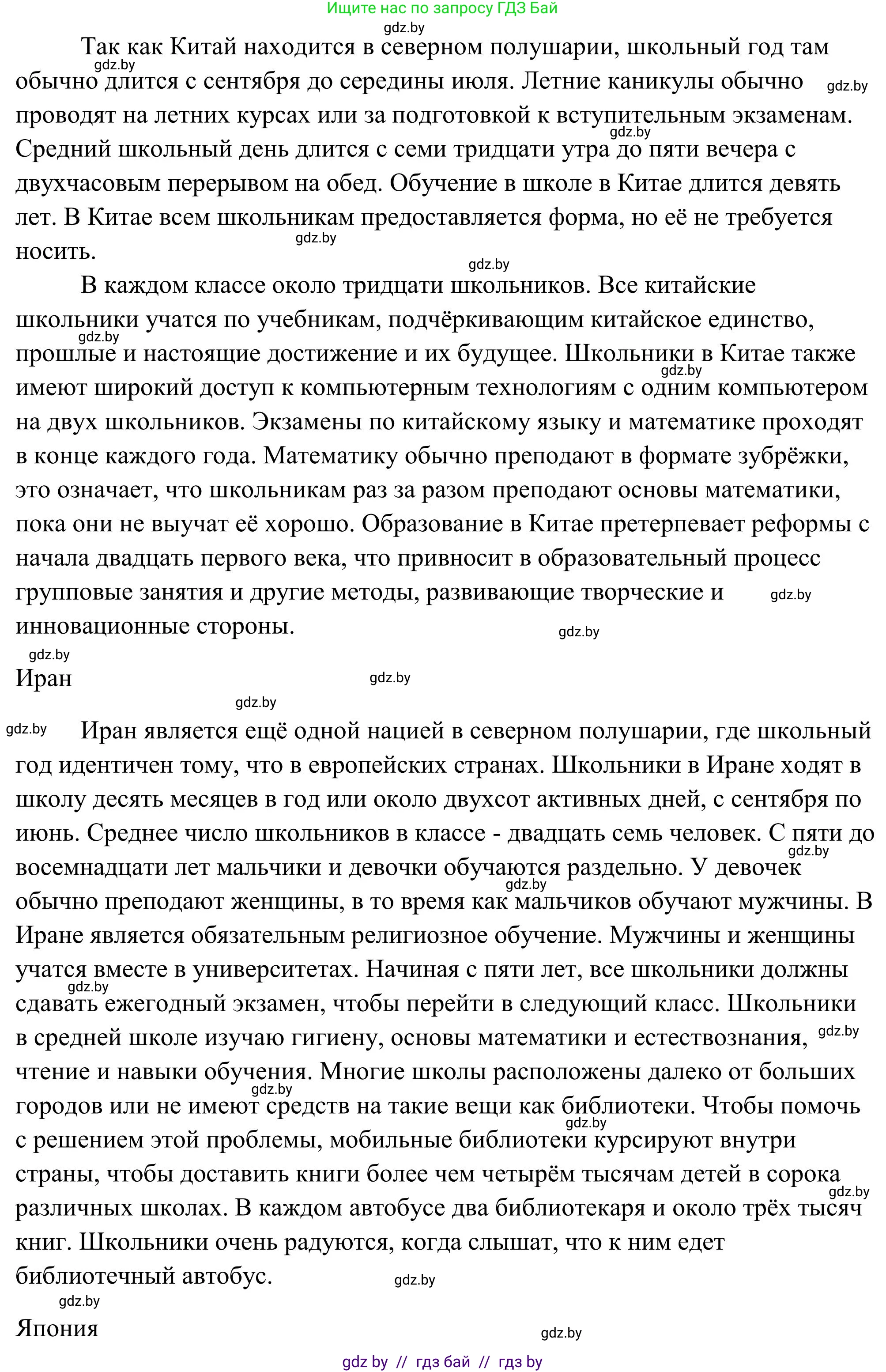Английский язык (english), 10 класс Учебник (Student's book), авторы: Юхнель Наталья Валентиновна, Наумова Елена Георгиевна, Демченко Наталья Валентиновна, издательство Вышэйшая школа, Минск, 2019, страница 34, номер 2, Решение (продолжение 4)