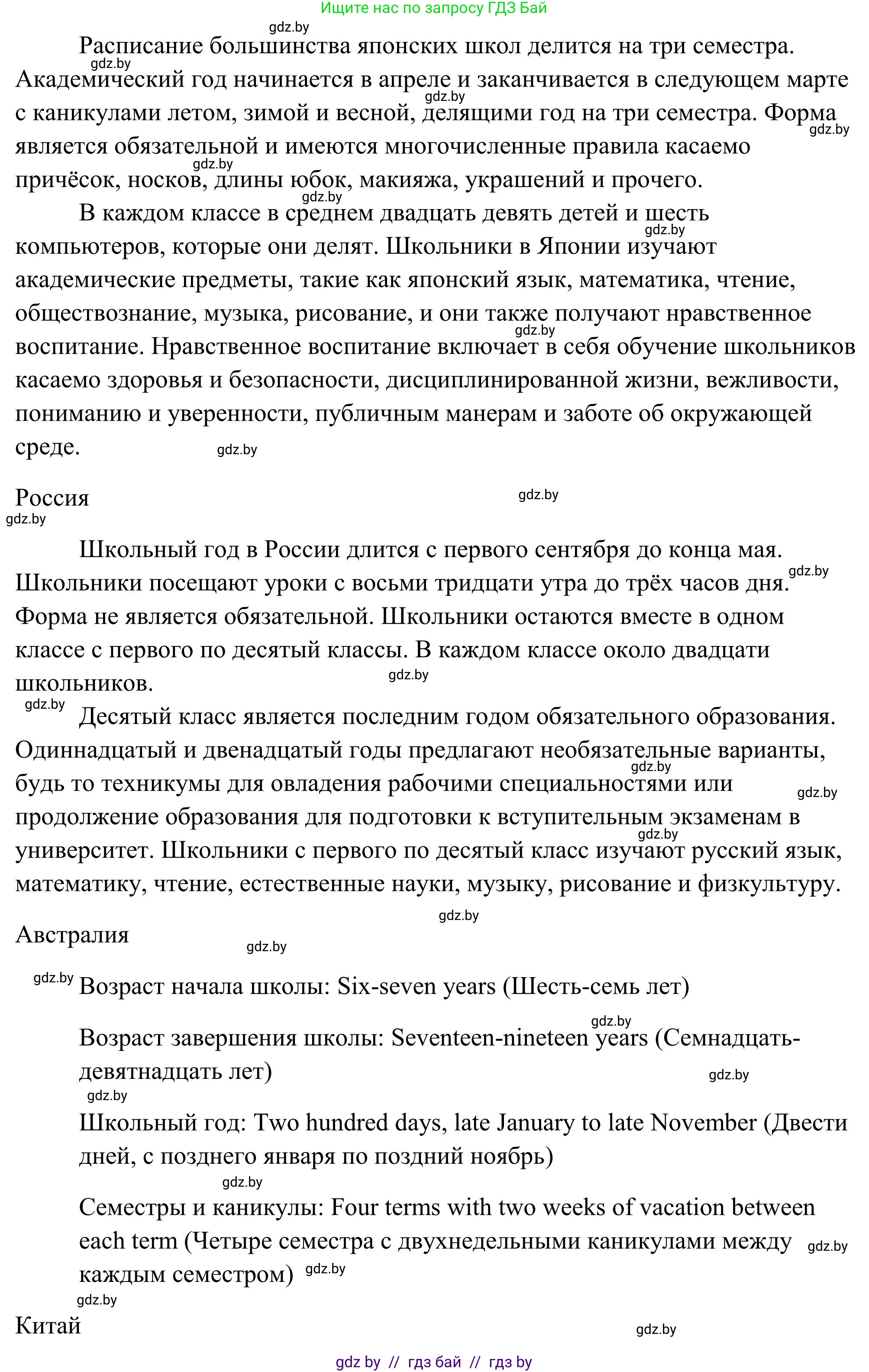 Английский язык (english), 10 класс Учебник (Student's book), авторы: Юхнель Наталья Валентиновна, Наумова Елена Георгиевна, Демченко Наталья Валентиновна, издательство Вышэйшая школа, Минск, 2019, страница 34, номер 2, Решение (продолжение 5)