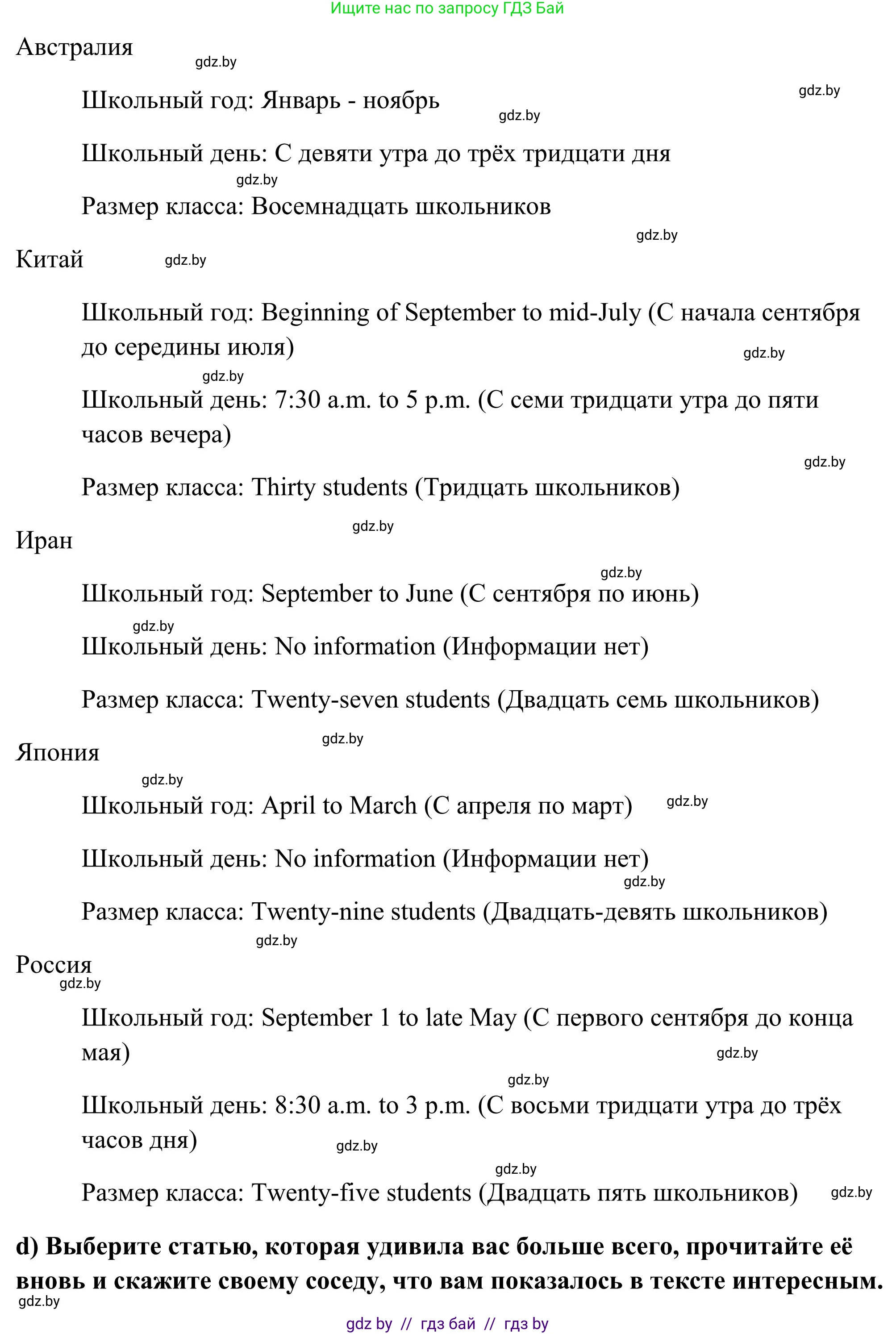Английский язык (english), 10 класс Учебник (Student's book), авторы: Юхнель Наталья Валентиновна, Наумова Елена Георгиевна, Демченко Наталья Валентиновна, издательство Вышэйшая школа, Минск, 2019, страница 34, номер 2, Решение (продолжение 7)