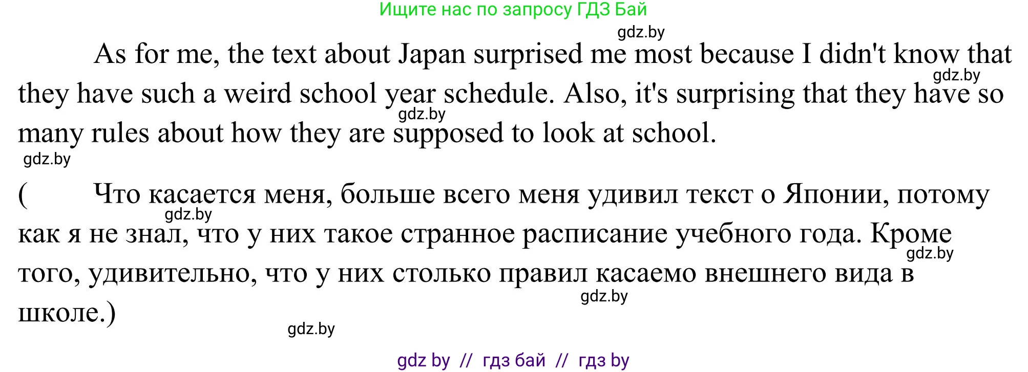 Английский язык (english), 10 класс Учебник (Student's book), авторы: Юхнель Наталья Валентиновна, Наумова Елена Георгиевна, Демченко Наталья Валентиновна, издательство Вышэйшая школа, Минск, 2019, страница 34, номер 2, Решение (продолжение 8)