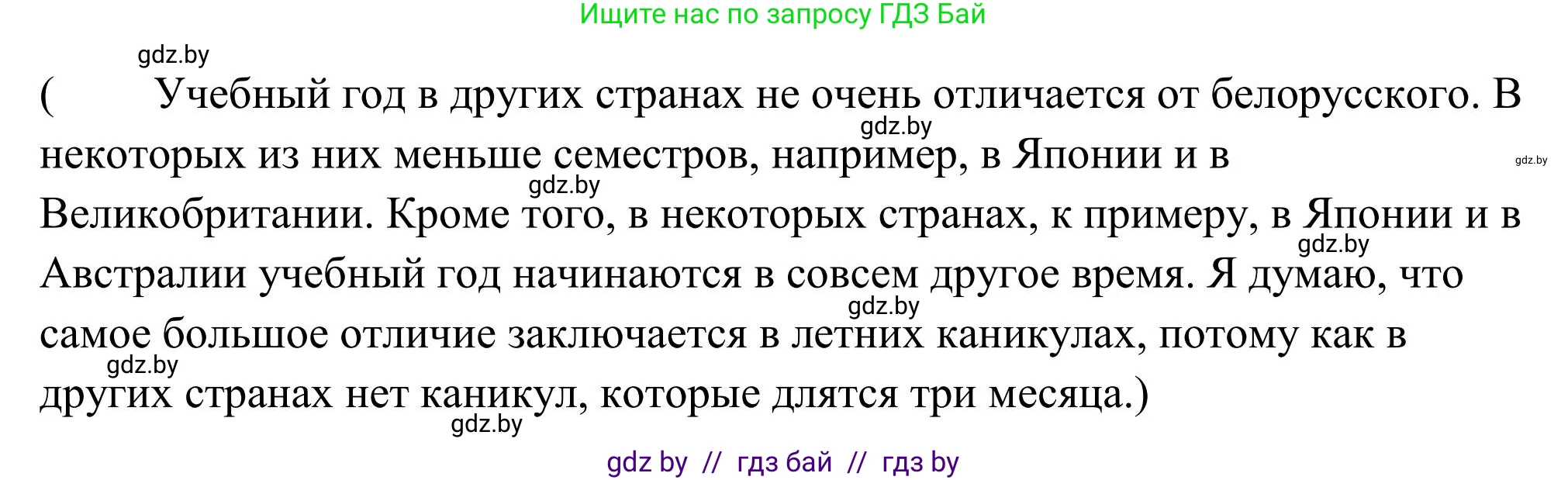 Английский язык (english), 10 класс Учебник (Student's book), авторы: Юхнель Наталья Валентиновна, Наумова Елена Георгиевна, Демченко Наталья Валентиновна, издательство Вышэйшая школа, Минск, 2019, страница 38, номер 3, Решение (продолжение 2)