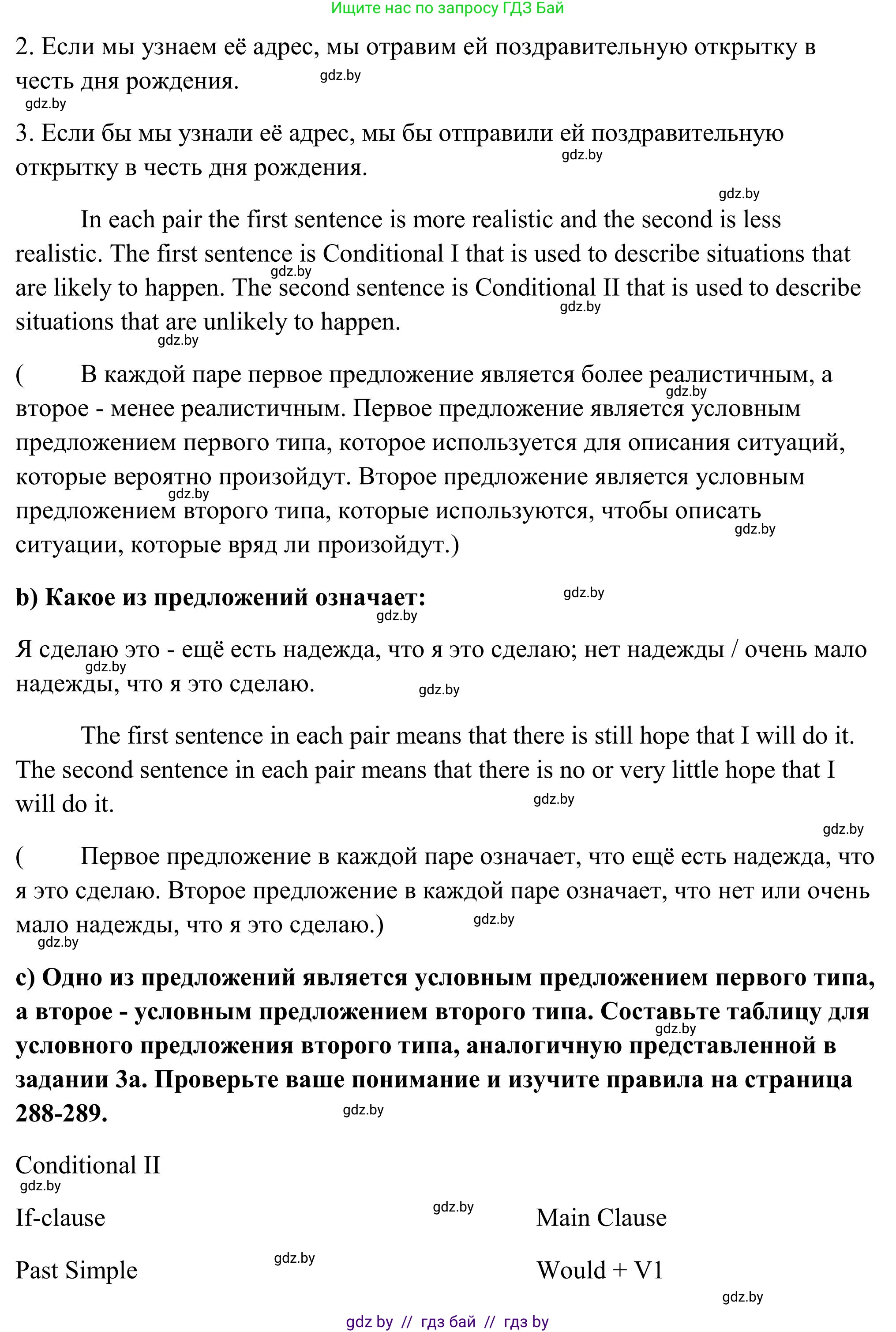 Английский язык (english), 10 класс Учебник (Student's book), авторы: Юхнель Наталья Валентиновна, Наумова Елена Георгиевна, Демченко Наталья Валентиновна, издательство Вышэйшая школа, Минск, 2019, страница 40, номер 4, Решение (продолжение 2)