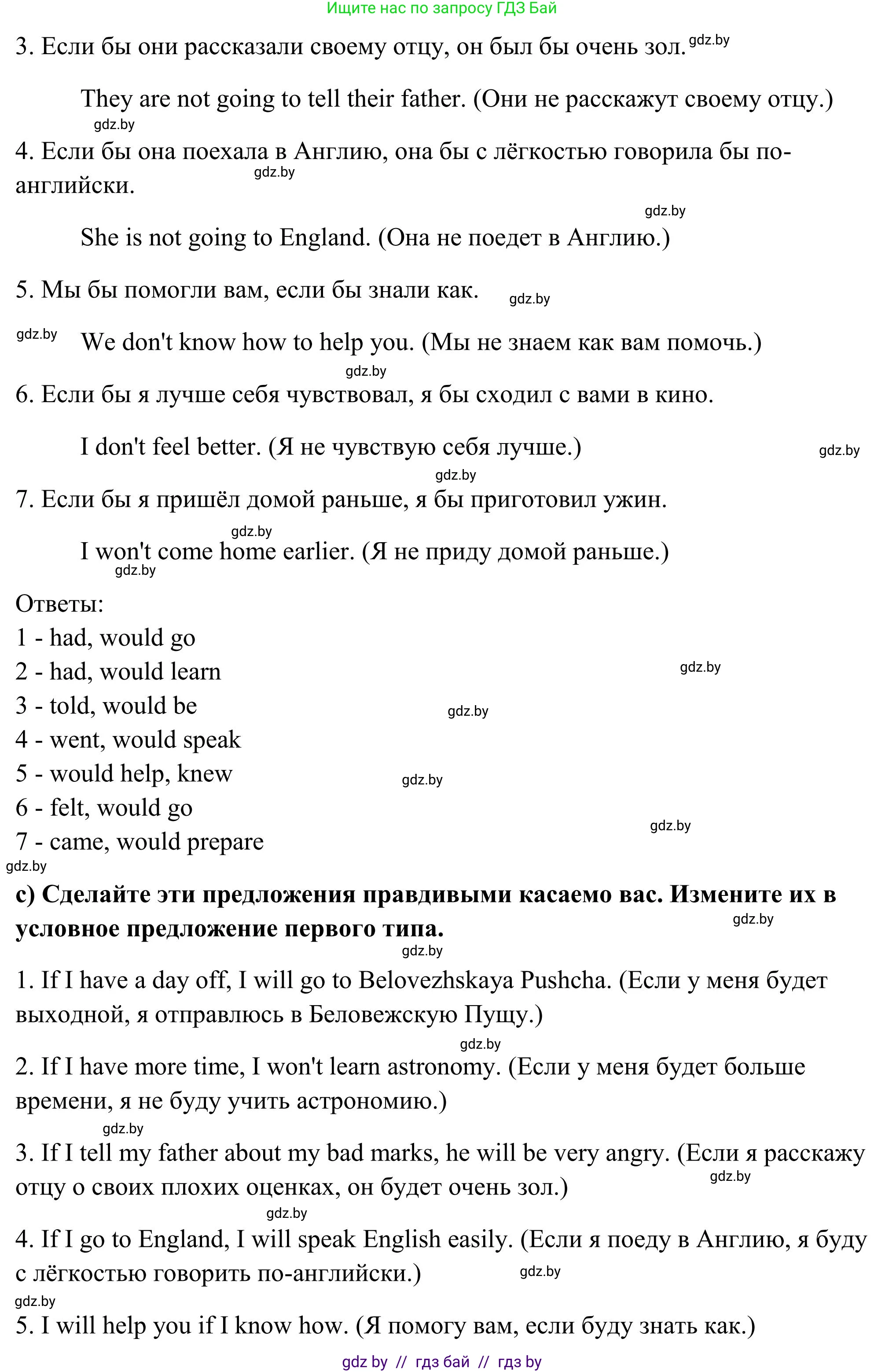 Английский язык (english), 10 класс Учебник (Student's book), авторы: Юхнель Наталья Валентиновна, Наумова Елена Георгиевна, Демченко Наталья Валентиновна, издательство Вышэйшая школа, Минск, 2019, страница 40, номер 5, Решение (продолжение 2)