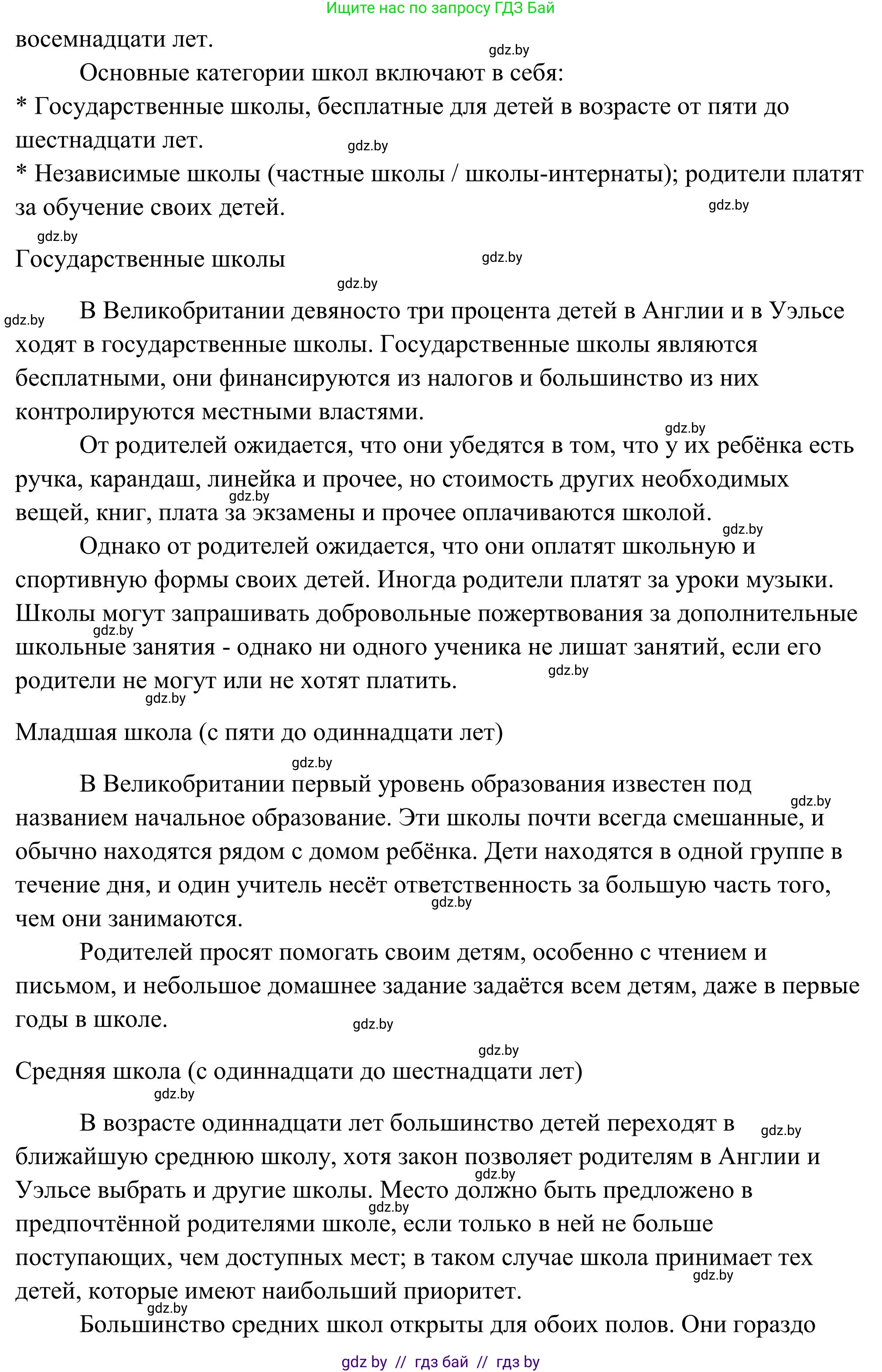 Английский язык (english), 10 класс Учебник (Student's book), авторы: Юхнель Наталья Валентиновна, Наумова Елена Георгиевна, Демченко Наталья Валентиновна, издательство Вышэйшая школа, Минск, 2019, страница 41, номер 1, Решение (продолжение 2)