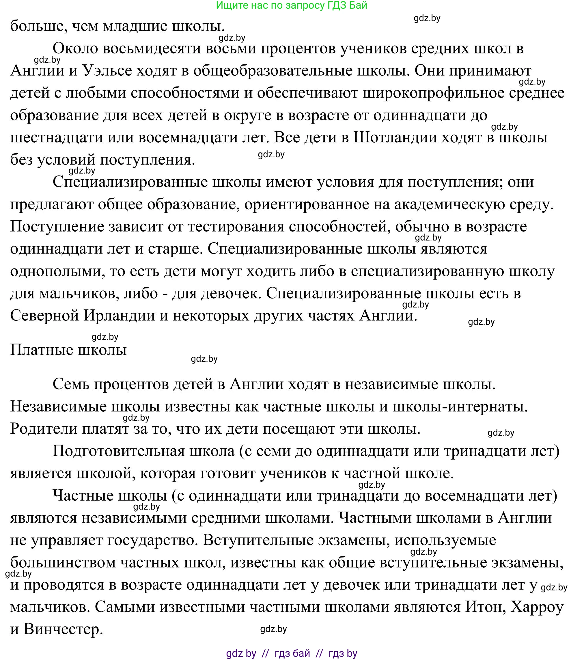Английский язык (english), 10 класс Учебник (Student's book), авторы: Юхнель Наталья Валентиновна, Наумова Елена Георгиевна, Демченко Наталья Валентиновна, издательство Вышэйшая школа, Минск, 2019, страница 41, номер 1, Решение (продолжение 3)