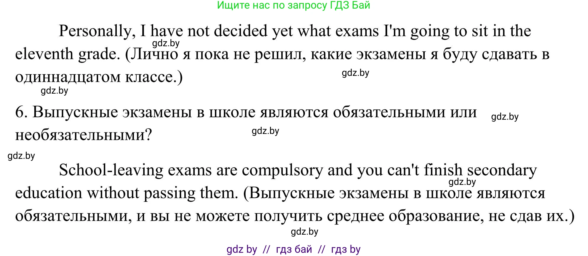 Английский язык (english), 10 класс Учебник (Student's book), авторы: Юхнель Наталья Валентиновна, Наумова Елена Георгиевна, Демченко Наталья Валентиновна, издательство Вышэйшая школа, Минск, 2019, страница 46, номер 1, Решение (продолжение 2)
