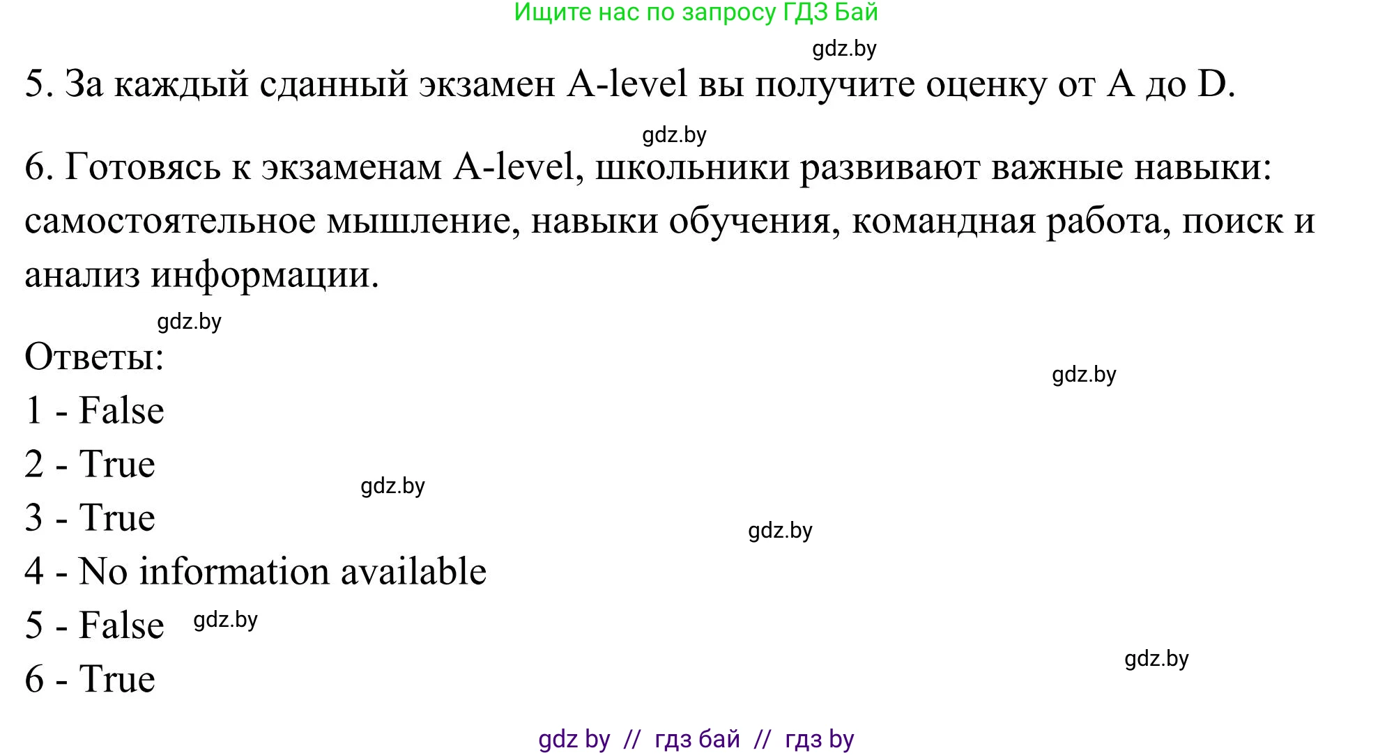 Английский язык (english), 10 класс Учебник (Student's book), авторы: Юхнель Наталья Валентиновна, Наумова Елена Георгиевна, Демченко Наталья Валентиновна, издательство Вышэйшая школа, Минск, 2019, страница 47, номер 2, Решение (продолжение 4)