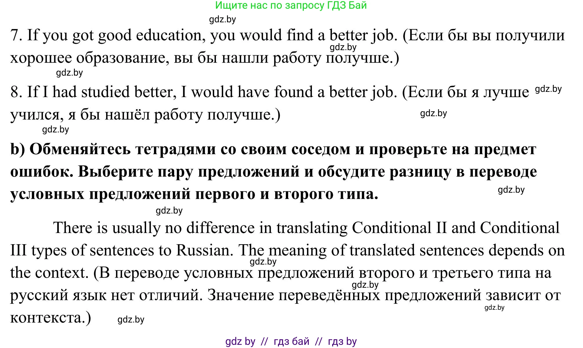 Английский язык (english), 10 класс Учебник (Student's book), авторы: Юхнель Наталья Валентиновна, Наумова Елена Георгиевна, Демченко Наталья Валентиновна, издательство Вышэйшая школа, Минск, 2019, страница 50, номер 4, Решение (продолжение 2)