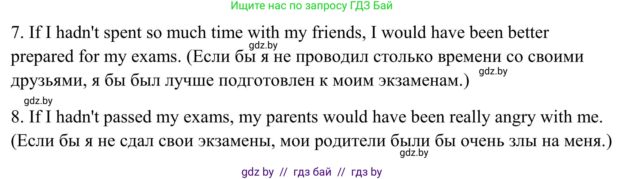 Английский язык (english), 10 класс Учебник (Student's book), авторы: Юхнель Наталья Валентиновна, Наумова Елена Георгиевна, Демченко Наталья Валентиновна, издательство Вышэйшая школа, Минск, 2019, страница 50, номер 5, Решение (продолжение 2)