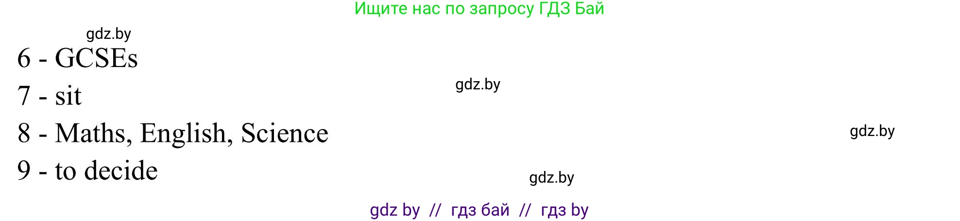 Английский язык (english), 10 класс Учебник (Student's book), авторы: Юхнель Наталья Валентиновна, Наумова Елена Георгиевна, Демченко Наталья Валентиновна, издательство Вышэйшая школа, Минск, 2019, страница 51, номер 1, Решение (продолжение 2)