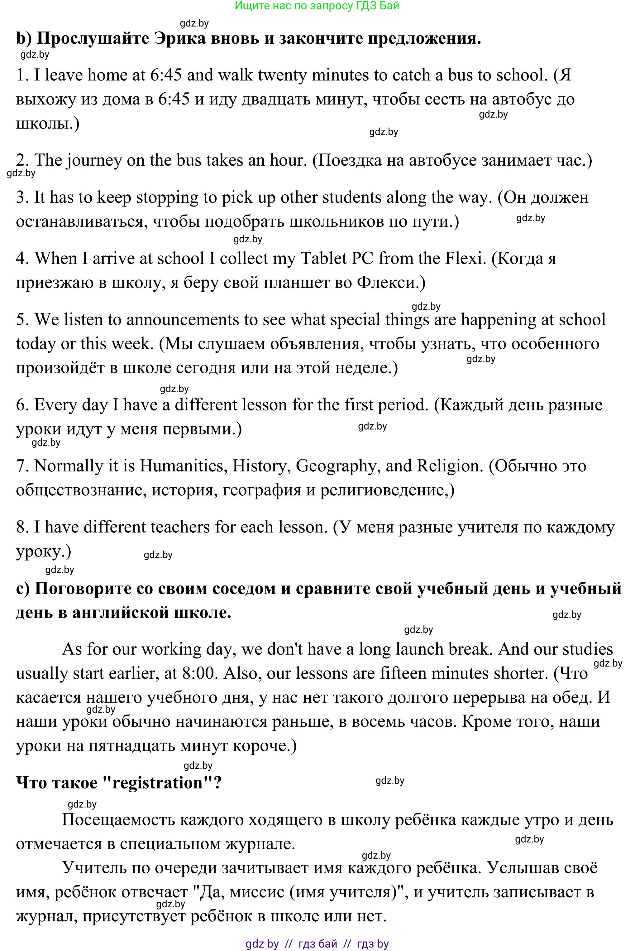 Английский язык (english), 10 класс Учебник (Student's book), авторы: Юхнель Наталья Валентиновна, Наумова Елена Георгиевна, Демченко Наталья Валентиновна, издательство Вышэйшая школа, Минск, 2019, страница 51, номер 2, Решение (продолжение 2)