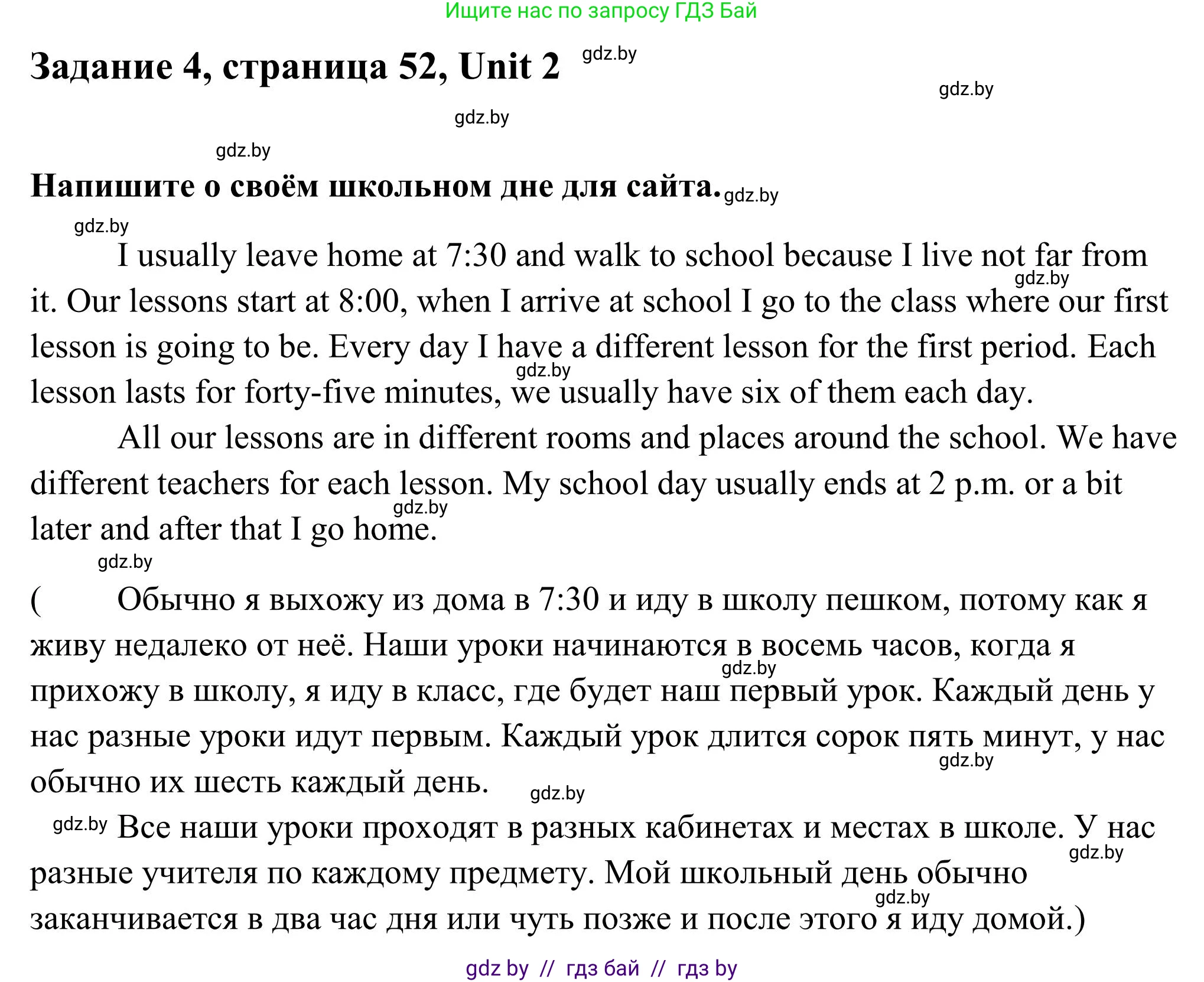 Английский язык (english), 10 класс Учебник (Student's book), авторы: Юхнель Наталья Валентиновна, Наумова Елена Георгиевна, Демченко Наталья Валентиновна, издательство Вышэйшая школа, Минск, 2019, страница 52, номер 4, Решение