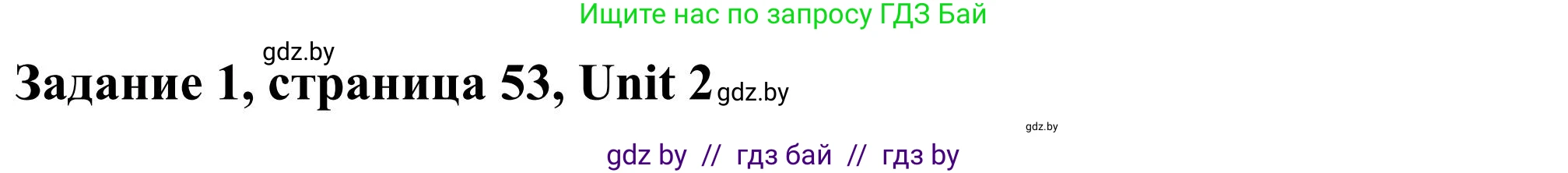 Английский язык (english), 10 класс Учебник (Student's book), авторы: Юхнель Наталья Валентиновна, Наумова Елена Георгиевна, Демченко Наталья Валентиновна, издательство Вышэйшая школа, Минск, 2019, страница 53, номер 1, Решение