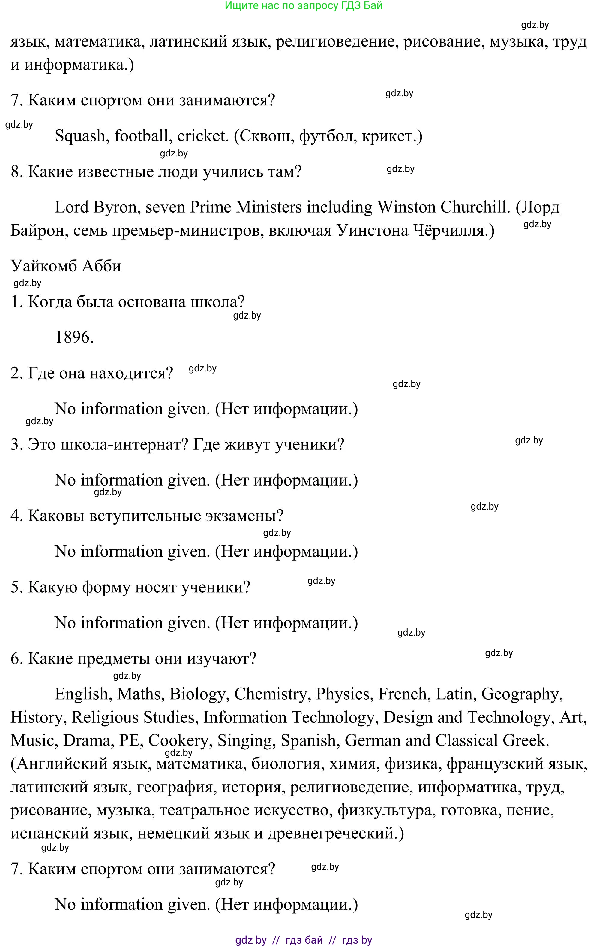 Английский язык (english), 10 класс Учебник (Student's book), авторы: Юхнель Наталья Валентиновна, Наумова Елена Георгиевна, Демченко Наталья Валентиновна, издательство Вышэйшая школа, Минск, 2019, страница 55, номер 2, Решение (продолжение 3)