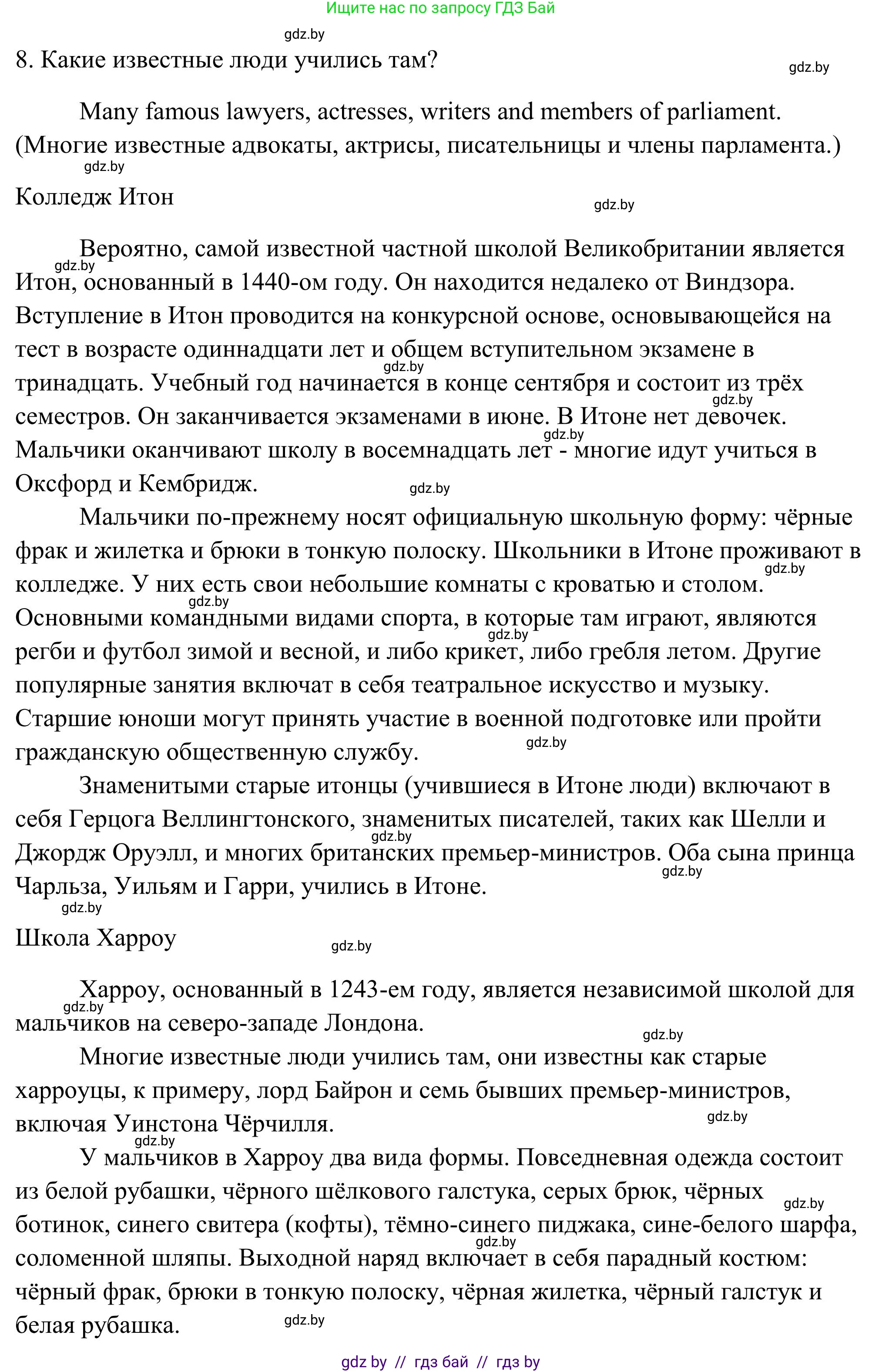 Английский язык (english), 10 класс Учебник (Student's book), авторы: Юхнель Наталья Валентиновна, Наумова Елена Георгиевна, Демченко Наталья Валентиновна, издательство Вышэйшая школа, Минск, 2019, страница 55, номер 2, Решение (продолжение 4)
