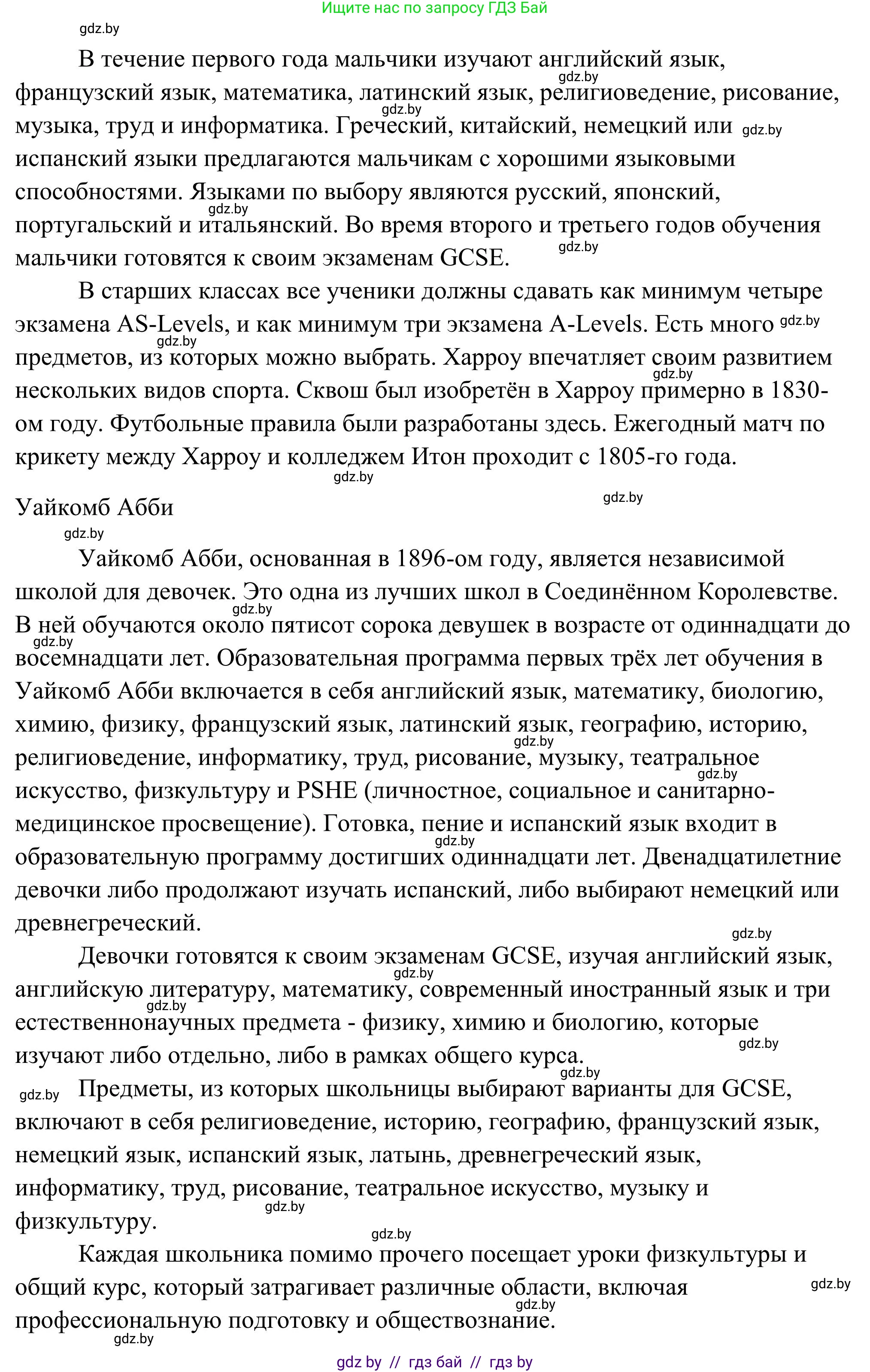 Английский язык (english), 10 класс Учебник (Student's book), авторы: Юхнель Наталья Валентиновна, Наумова Елена Георгиевна, Демченко Наталья Валентиновна, издательство Вышэйшая школа, Минск, 2019, страница 55, номер 2, Решение (продолжение 5)