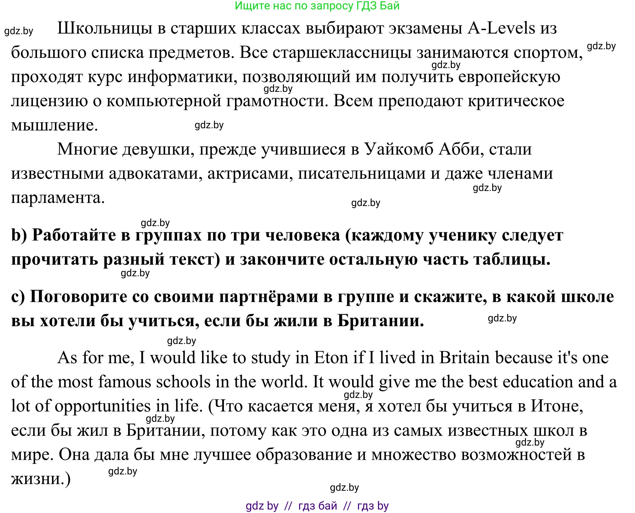 Английский язык (english), 10 класс Учебник (Student's book), авторы: Юхнель Наталья Валентиновна, Наумова Елена Георгиевна, Демченко Наталья Валентиновна, издательство Вышэйшая школа, Минск, 2019, страница 55, номер 2, Решение (продолжение 6)