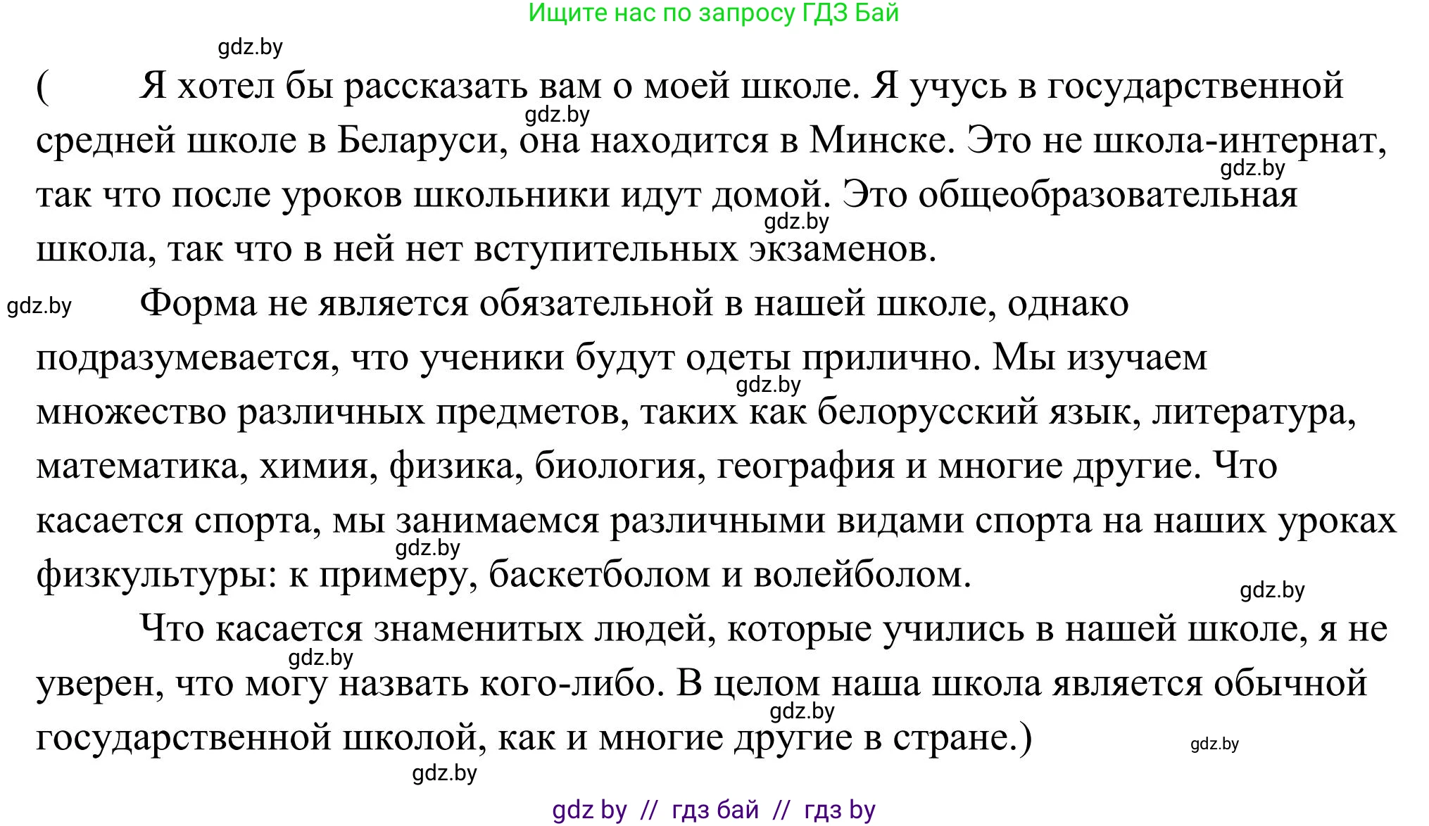 Английский язык (english), 10 класс Учебник (Student's book), авторы: Юхнель Наталья Валентиновна, Наумова Елена Георгиевна, Демченко Наталья Валентиновна, издательство Вышэйшая школа, Минск, 2019, страница 58, номер 3, Решение (продолжение 2)