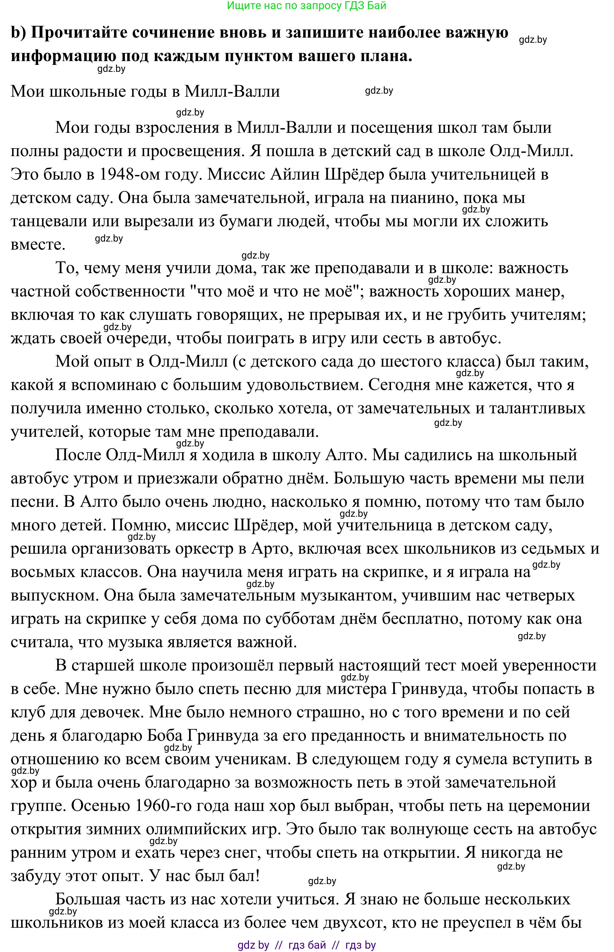 Английский язык (english), 10 класс Учебник (Student's book), авторы: Юхнель Наталья Валентиновна, Наумова Елена Георгиевна, Демченко Наталья Валентиновна, издательство Вышэйшая школа, Минск, 2019, страница 58, номер 1, Решение (продолжение 2)