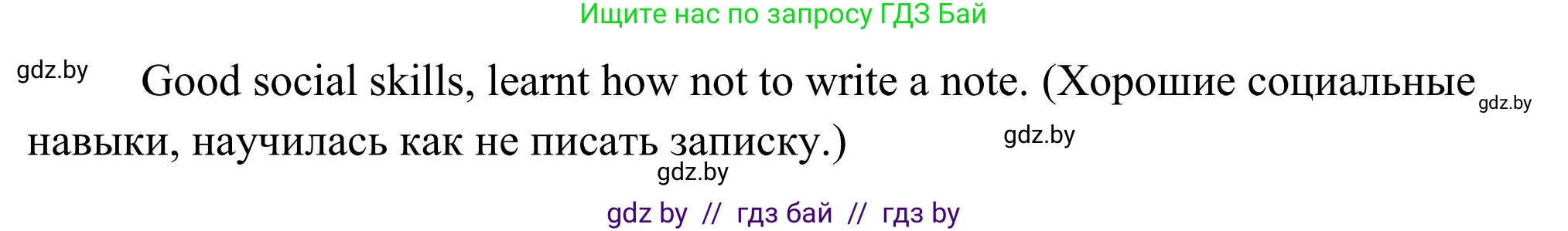 Английский язык (english), 10 класс Учебник (Student's book), авторы: Юхнель Наталья Валентиновна, Наумова Елена Георгиевна, Демченко Наталья Валентиновна, издательство Вышэйшая школа, Минск, 2019, страница 58, номер 1, Решение (продолжение 4)