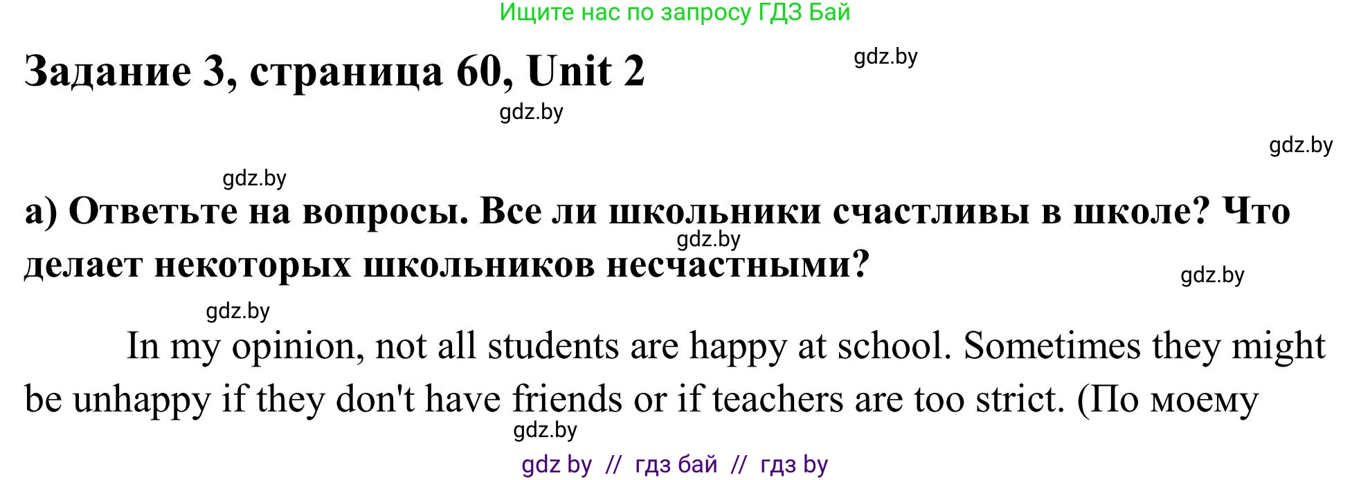 Английский язык (english), 10 класс Учебник (Student's book), авторы: Юхнель Наталья Валентиновна, Наумова Елена Георгиевна, Демченко Наталья Валентиновна, издательство Вышэйшая школа, Минск, 2019, страница 60, номер 3, Решение
