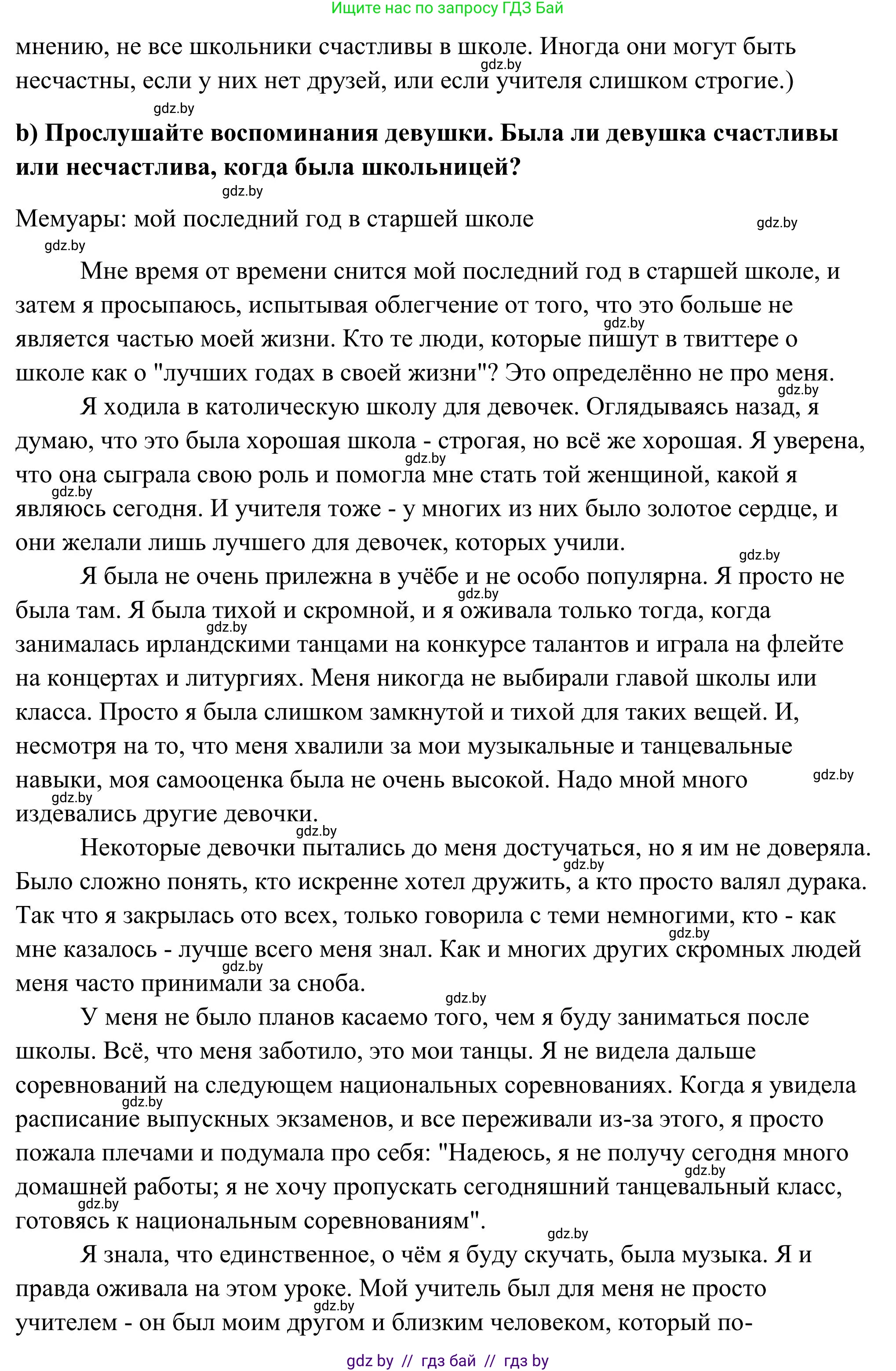 Английский язык (english), 10 класс Учебник (Student's book), авторы: Юхнель Наталья Валентиновна, Наумова Елена Георгиевна, Демченко Наталья Валентиновна, издательство Вышэйшая школа, Минск, 2019, страница 60, номер 3, Решение (продолжение 2)