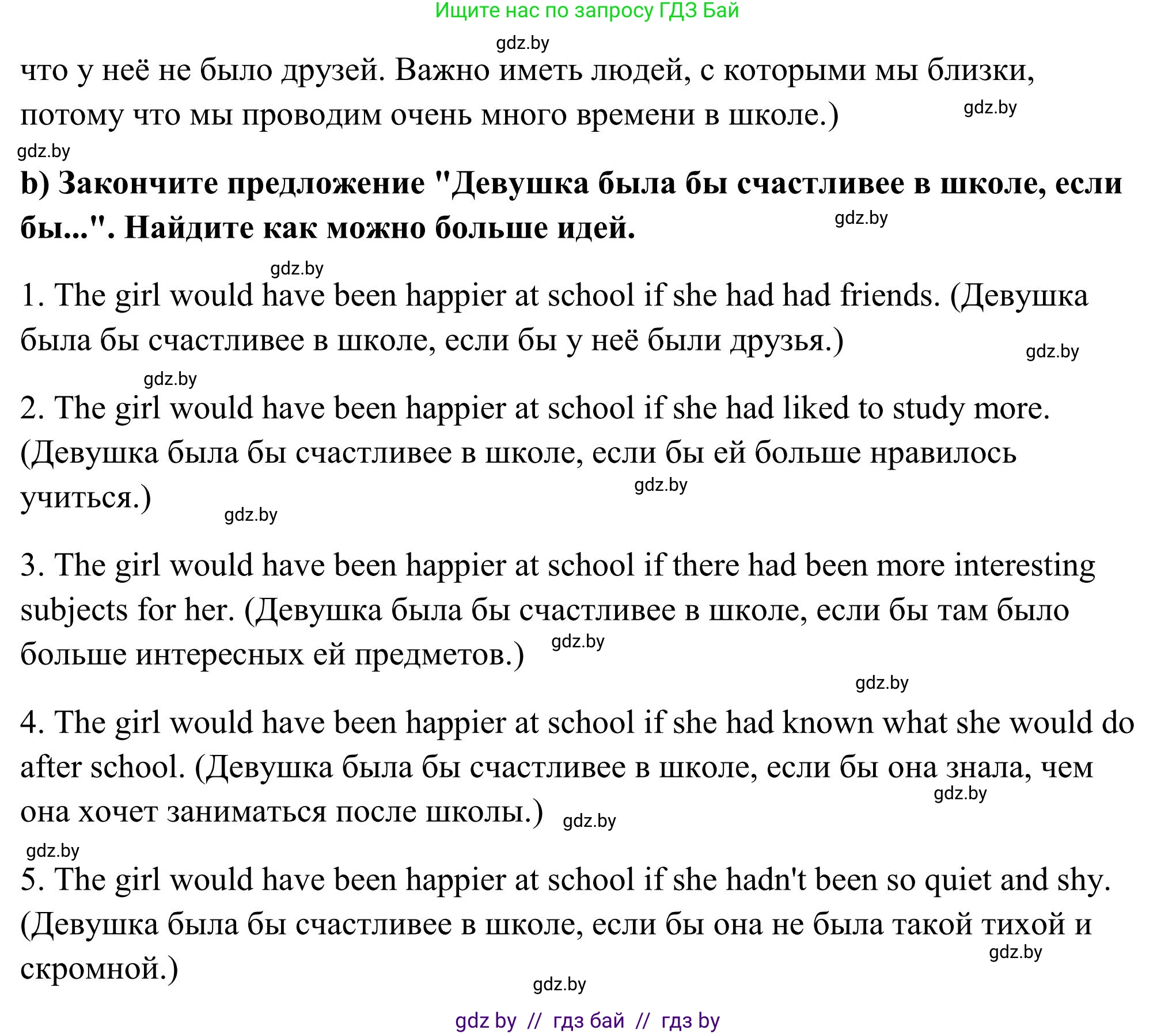 Английский язык (english), 10 класс Учебник (Student's book), авторы: Юхнель Наталья Валентиновна, Наумова Елена Георгиевна, Демченко Наталья Валентиновна, издательство Вышэйшая школа, Минск, 2019, страница 60, номер 4, Решение (продолжение 2)