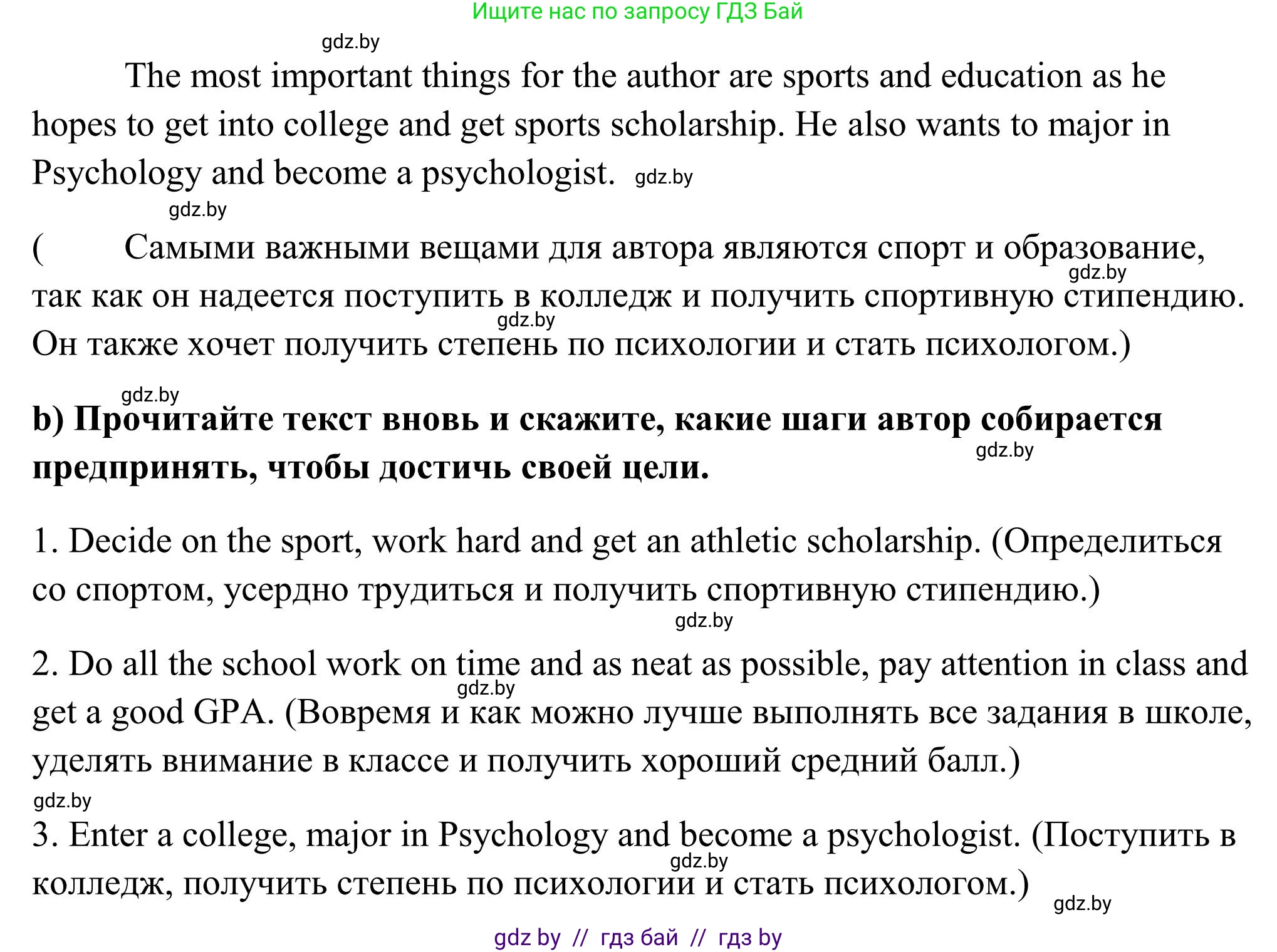 Английский язык (english), 10 класс Учебник (Student's book), авторы: Юхнель Наталья Валентиновна, Наумова Елена Георгиевна, Демченко Наталья Валентиновна, издательство Вышэйшая школа, Минск, 2019, страница 62, номер 2, Решение (продолжение 3)