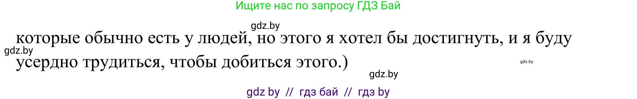 Английский язык (english), 10 класс Учебник (Student's book), авторы: Юхнель Наталья Валентиновна, Наумова Елена Георгиевна, Демченко Наталья Валентиновна, издательство Вышэйшая школа, Минск, 2019, страница 65, номер 6, Решение (продолжение 3)