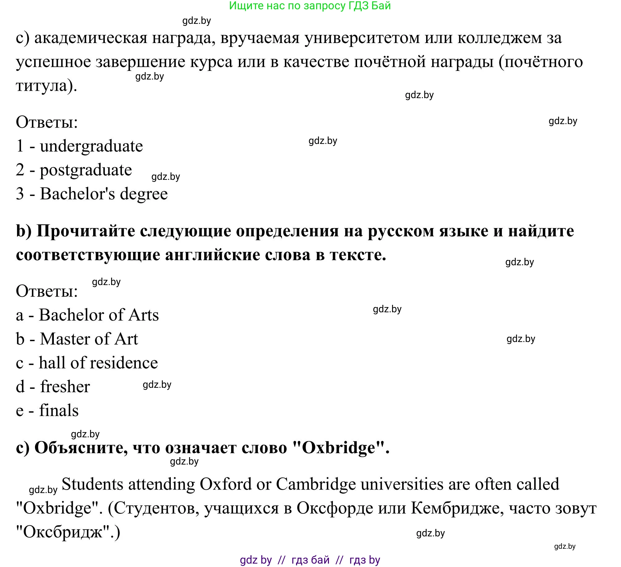 Английский язык (english), 10 класс Учебник (Student's book), авторы: Юхнель Наталья Валентиновна, Наумова Елена Георгиевна, Демченко Наталья Валентиновна, издательство Вышэйшая школа, Минск, 2019, страница 67, номер 3, Решение (продолжение 2)