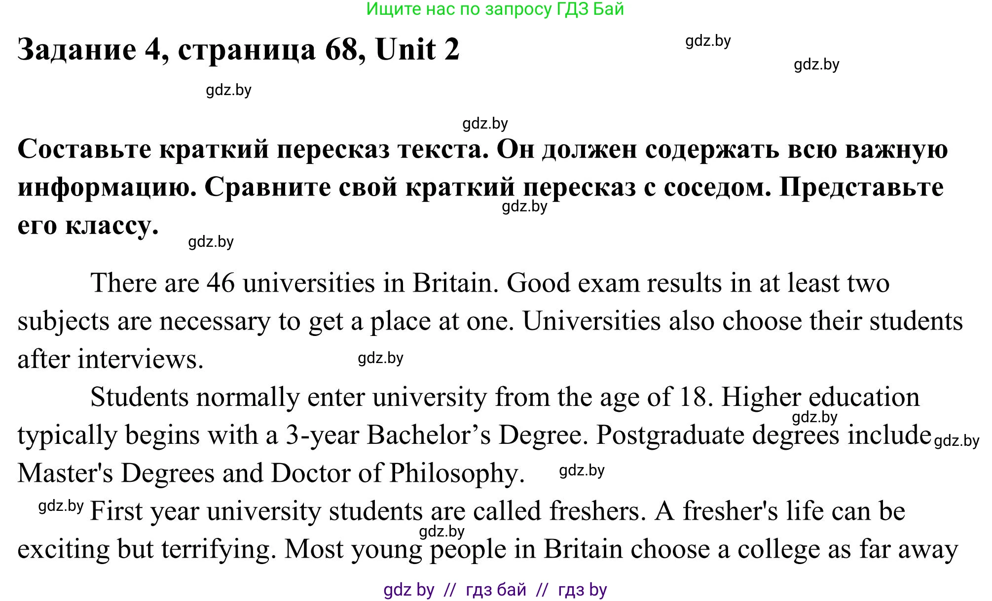Английский язык (english), 10 класс Учебник (Student's book), авторы: Юхнель Наталья Валентиновна, Наумова Елена Георгиевна, Демченко Наталья Валентиновна, издательство Вышэйшая школа, Минск, 2019, страница 68, номер 4, Решение